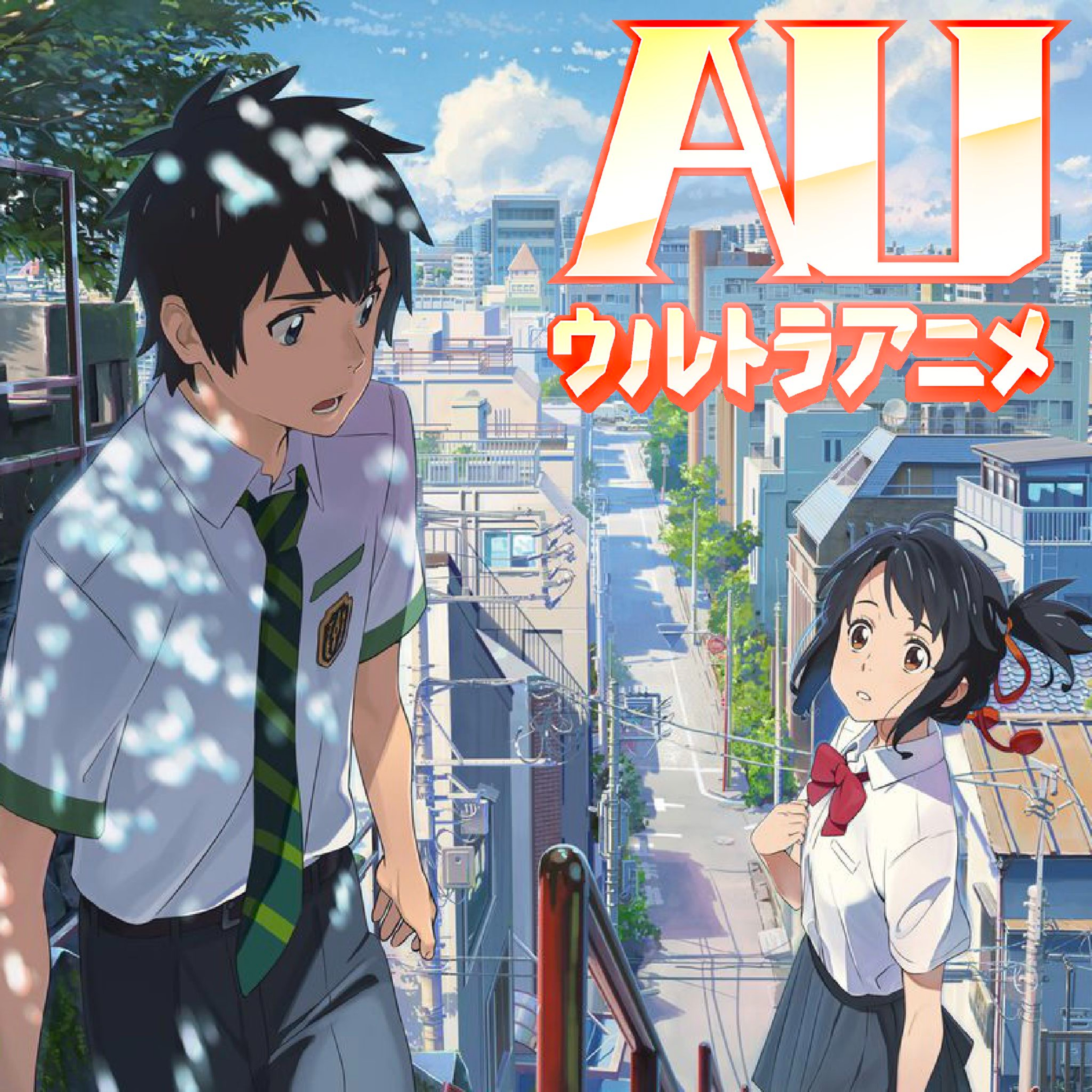 Your Name is REVIEWED! episode artwork