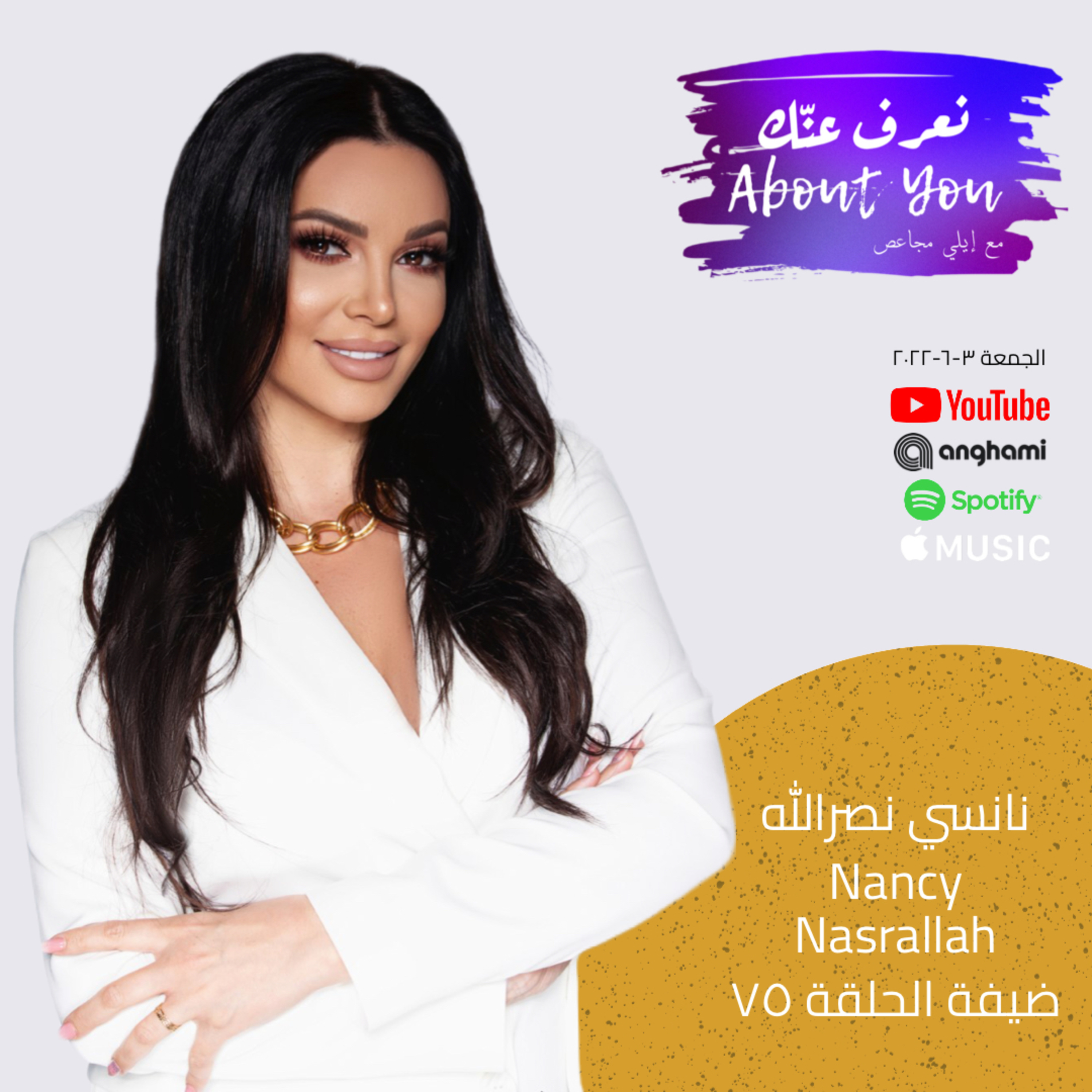 Na3ref 3annak • About You