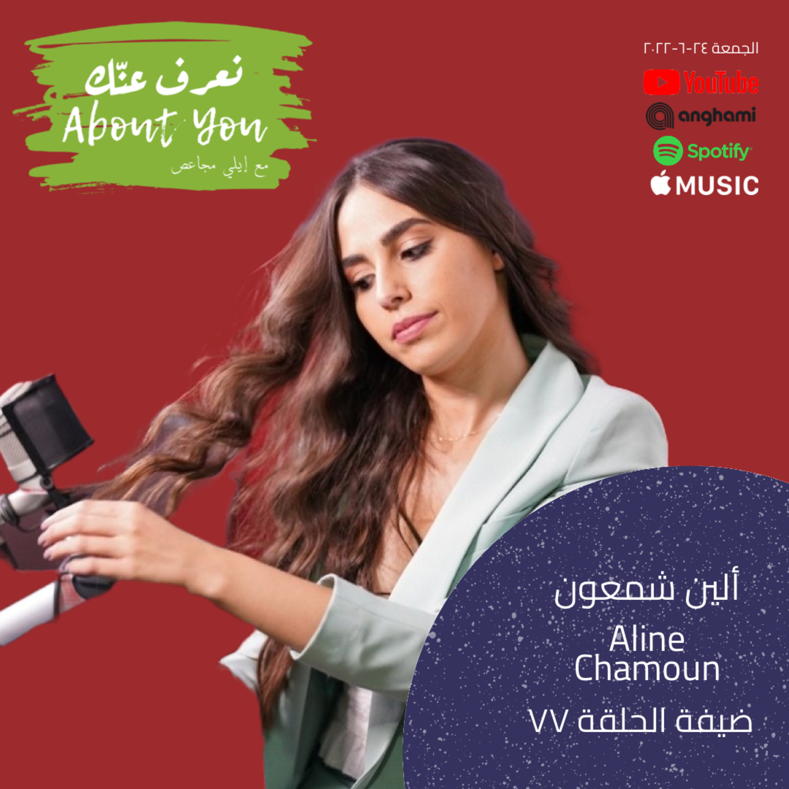 Na3ref 3annak • About You
