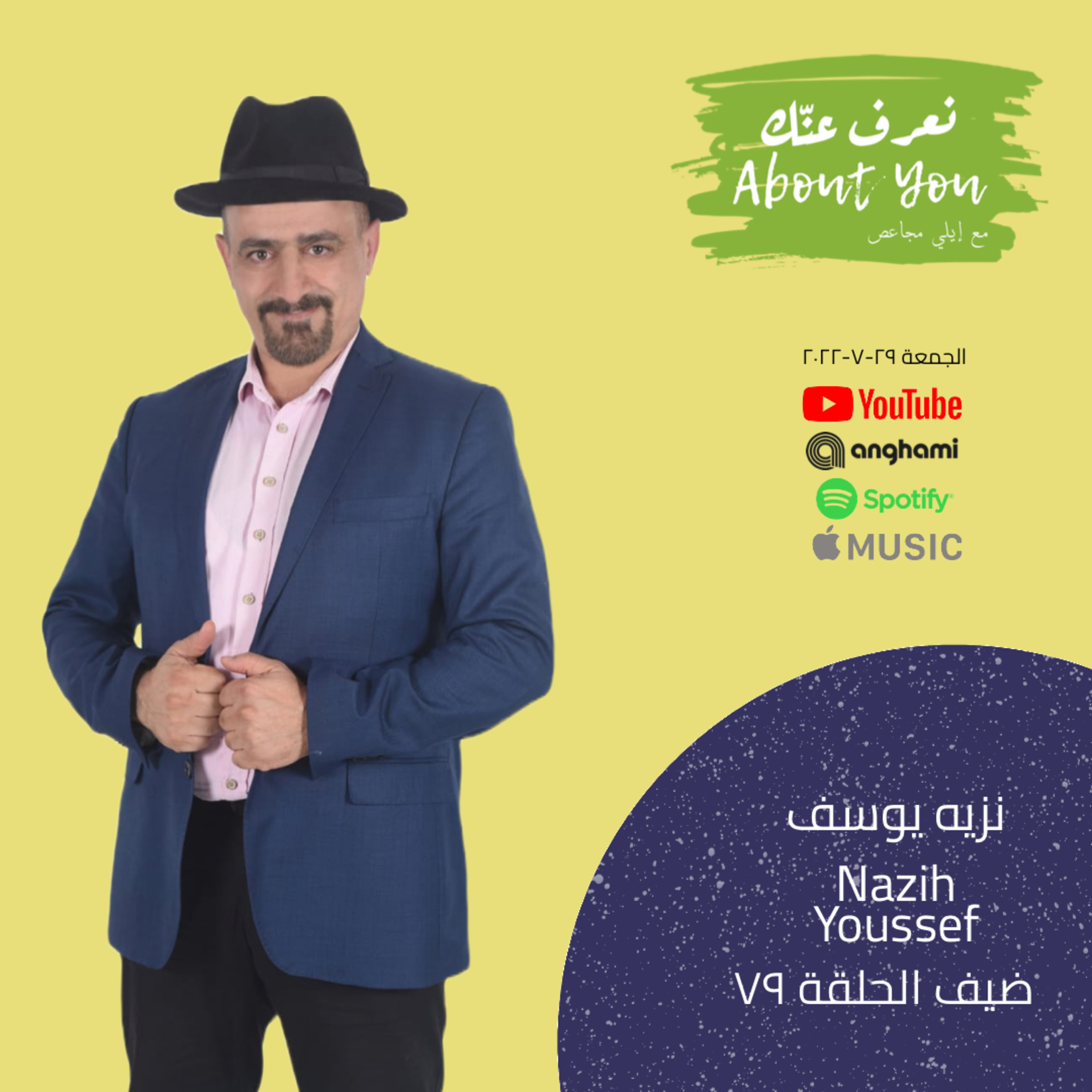 Na3ref 3annak • About You