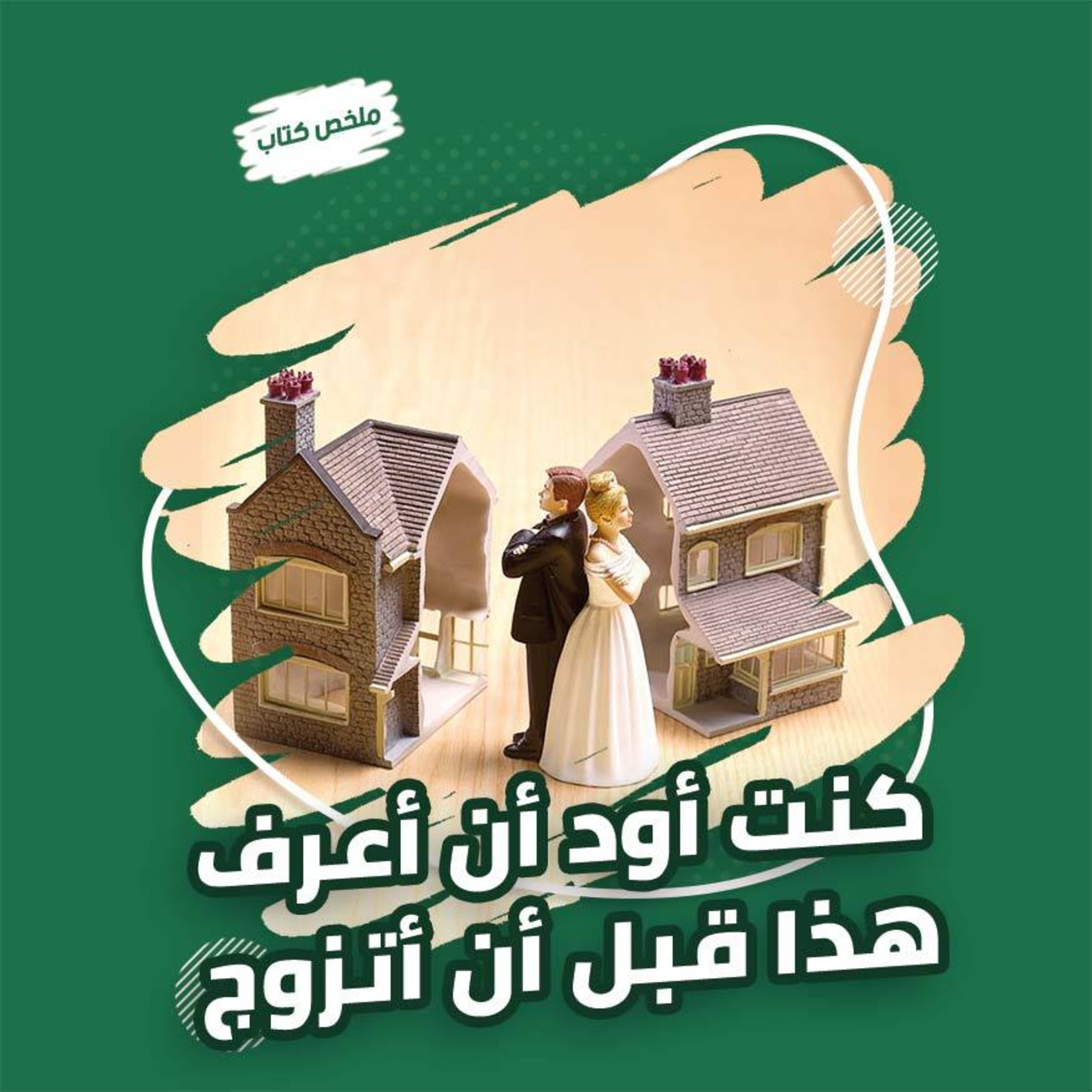 أخضر