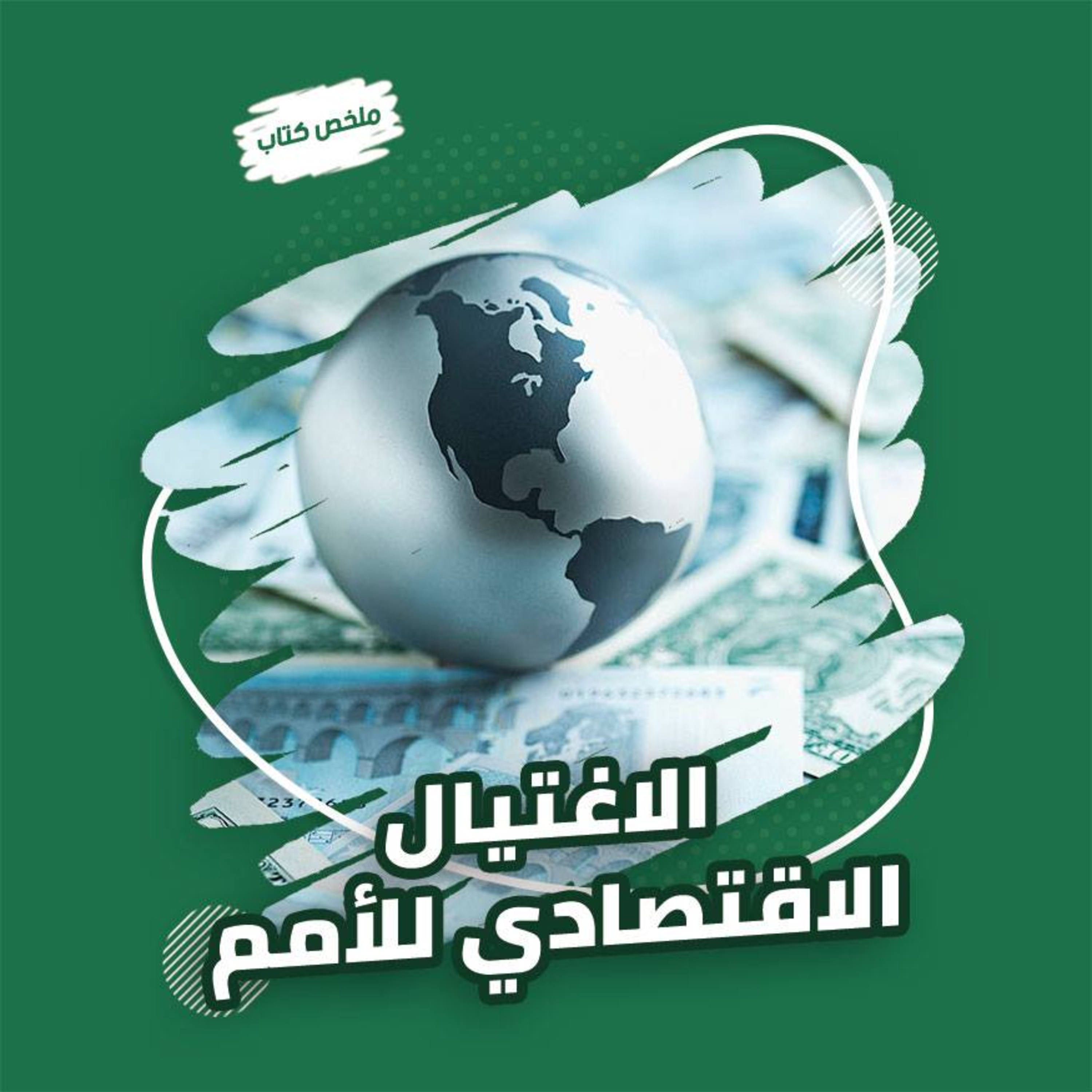 أخضر