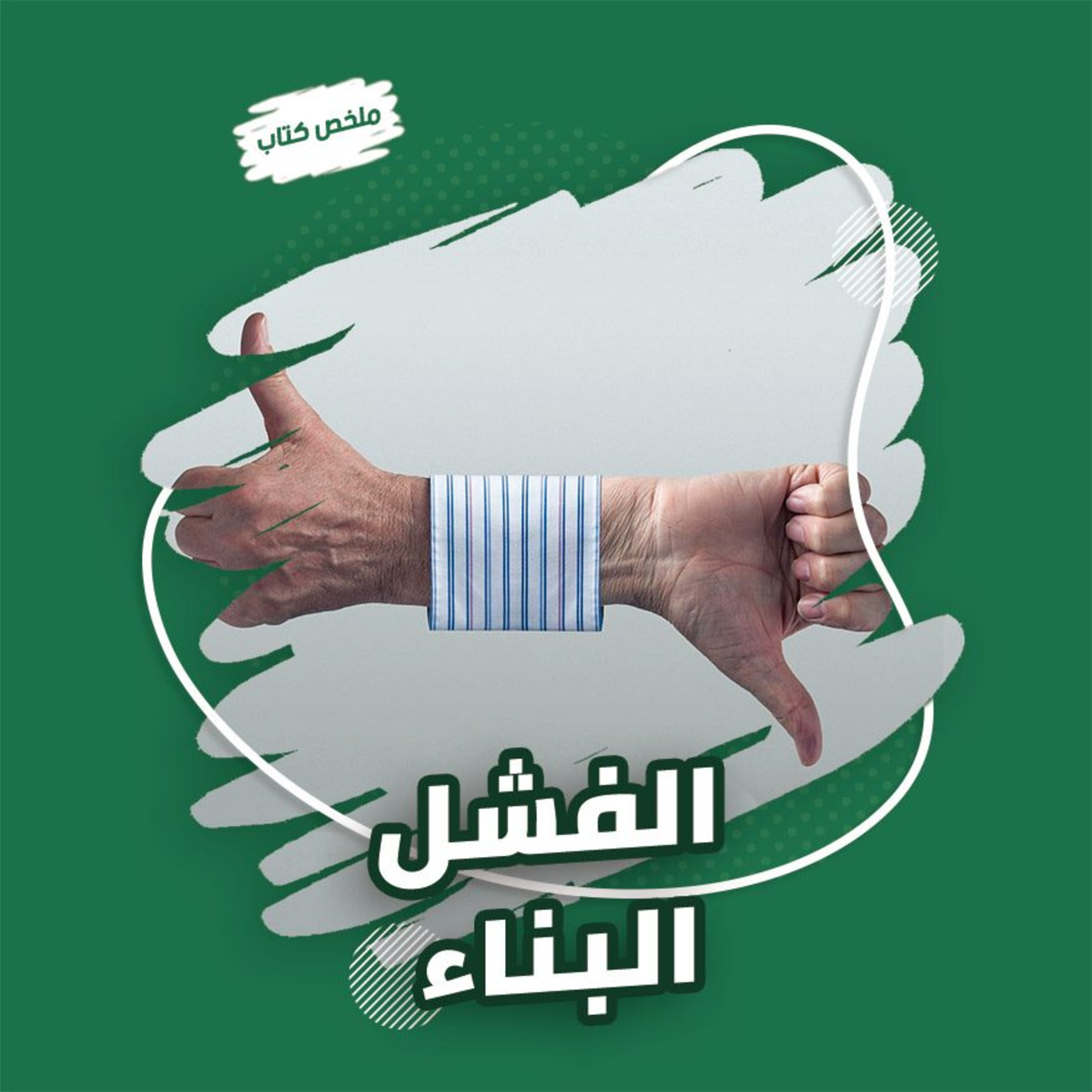 أخضر