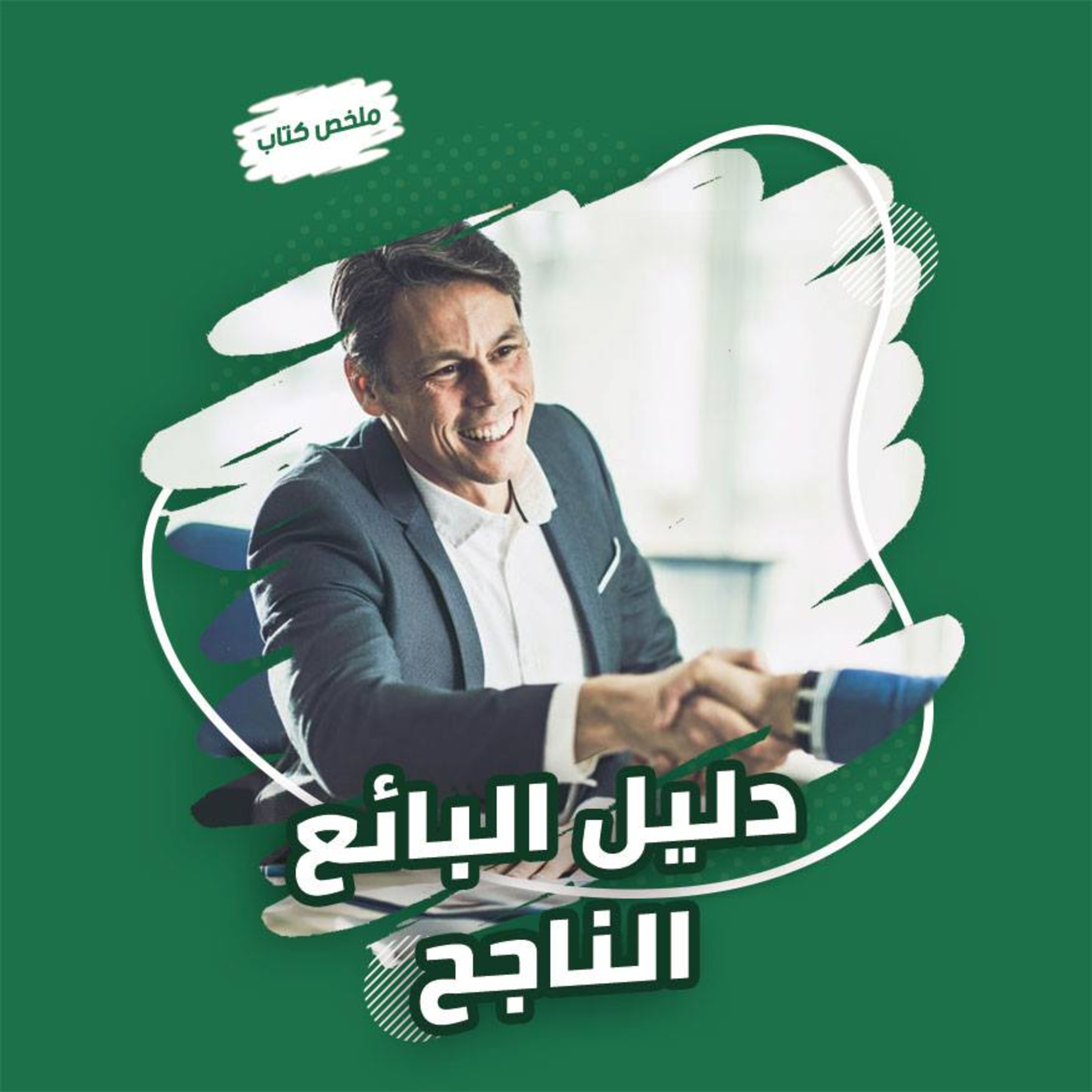 أخضر