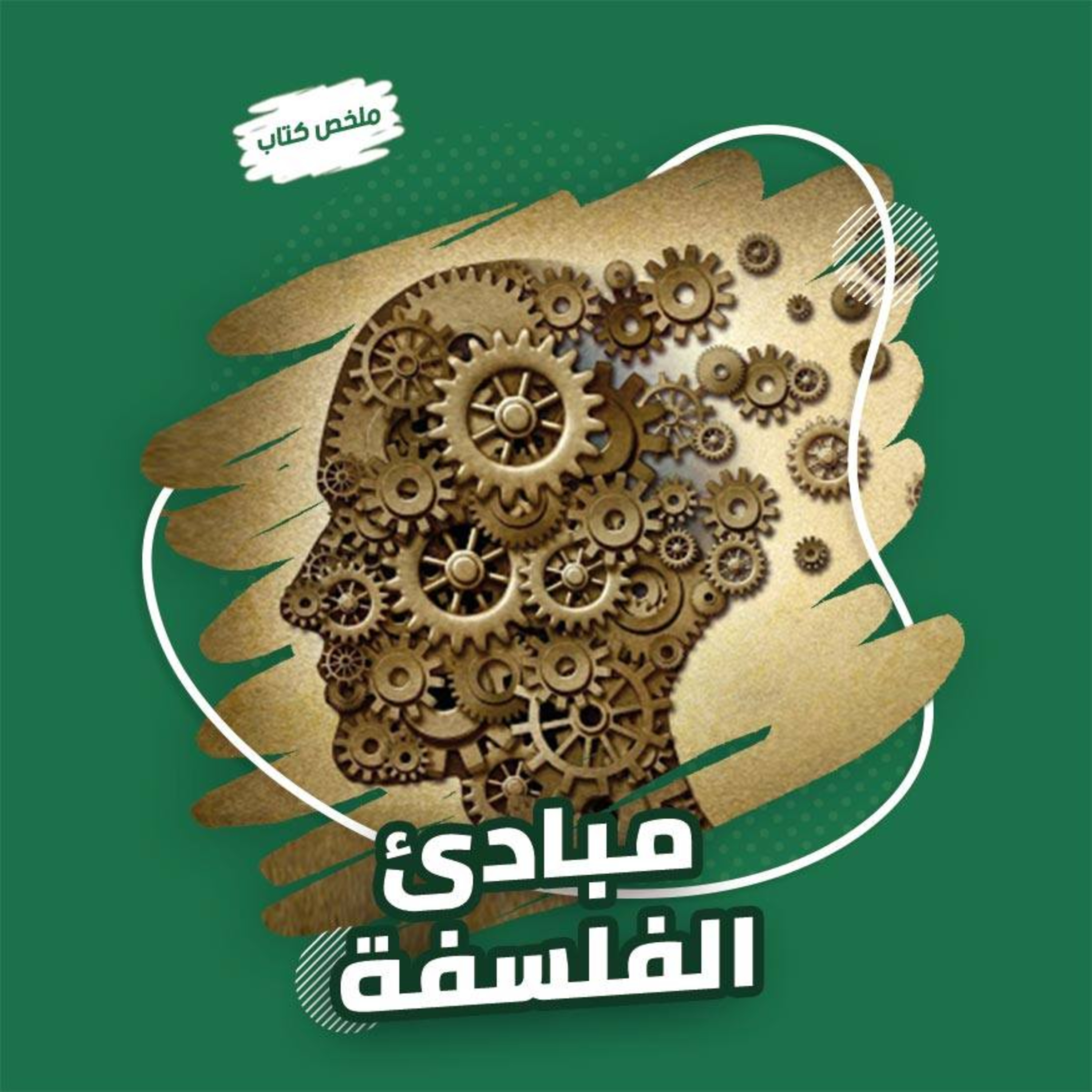 أخضر