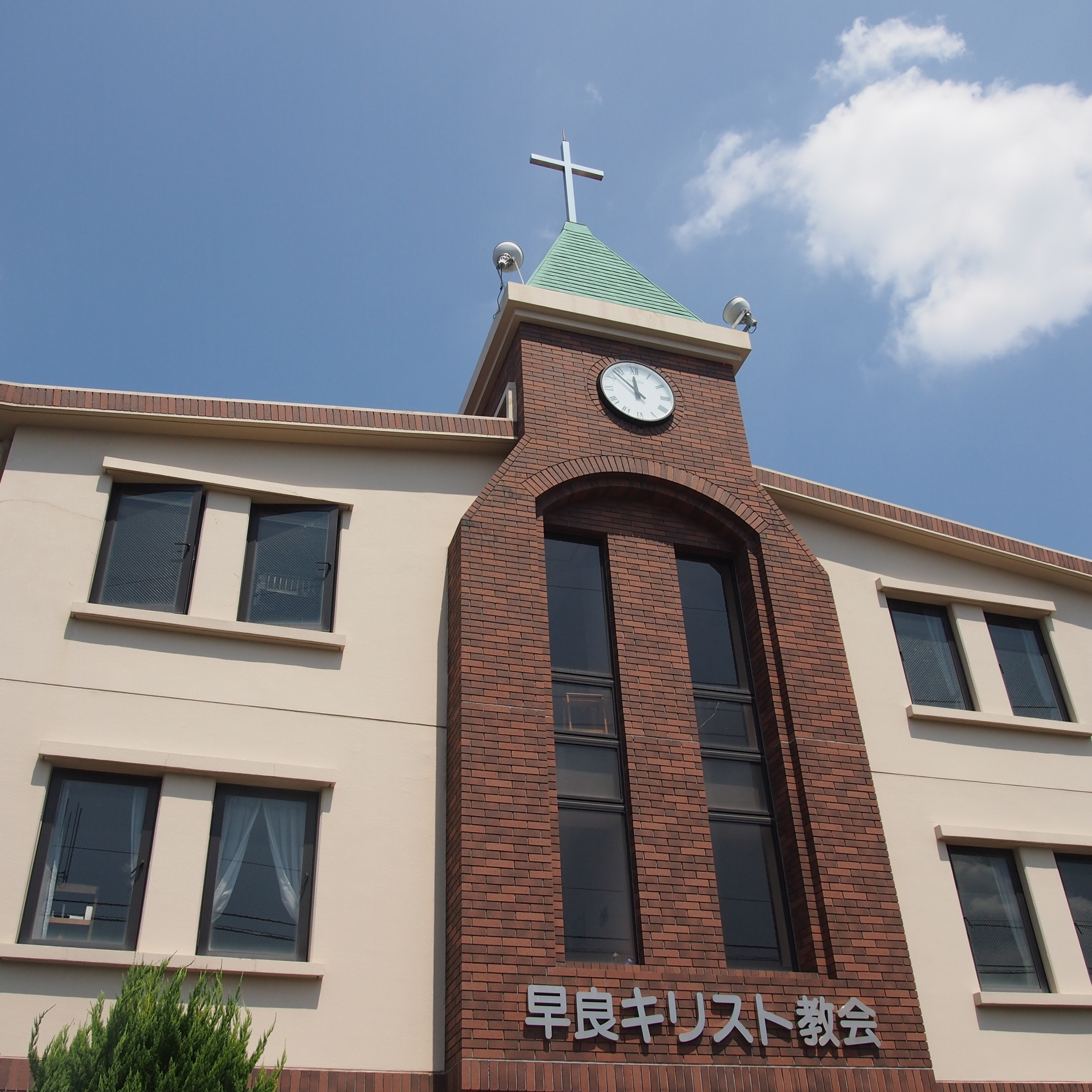 早良キリスト教会　礼拝メッセージ