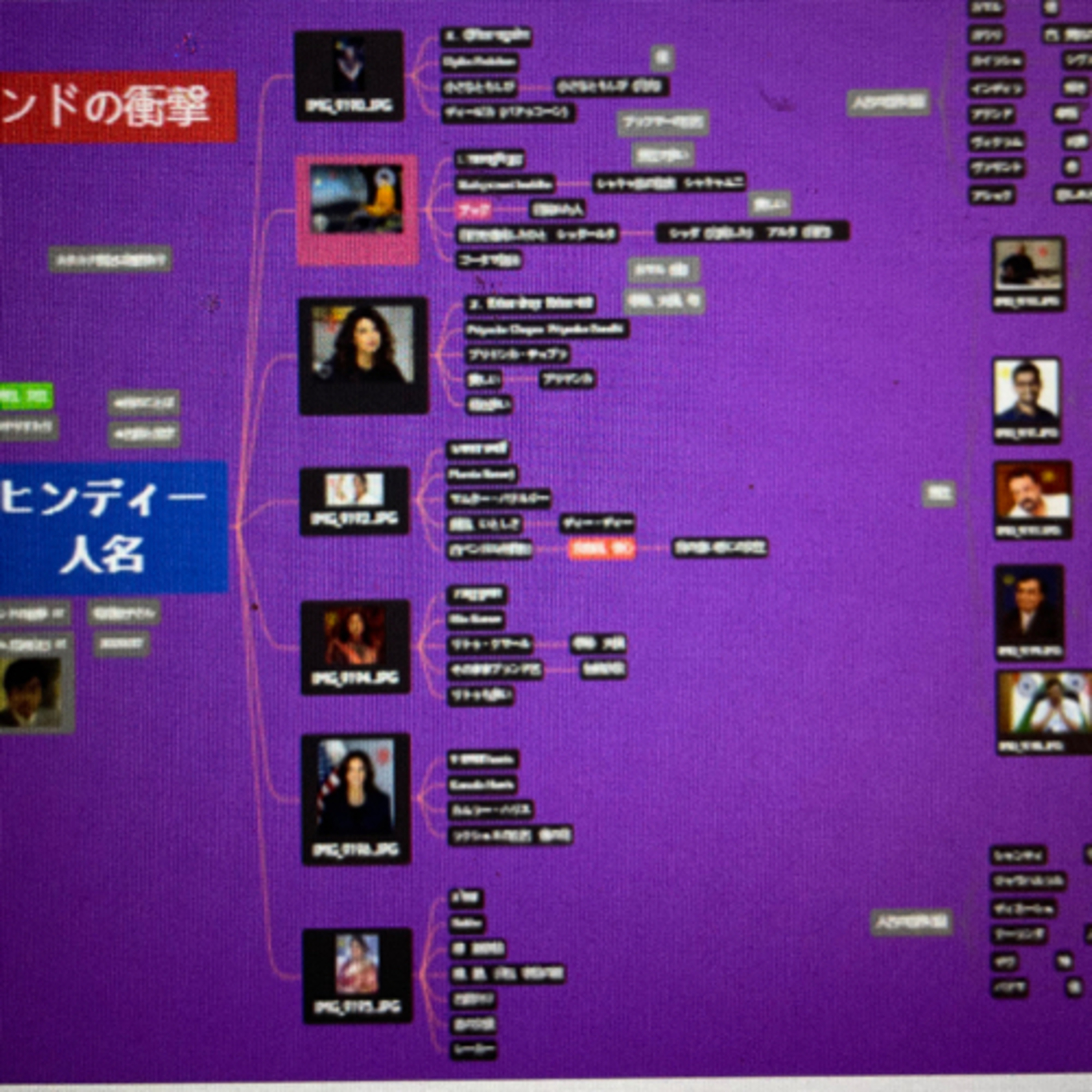 人名ヒンディー語 episode artwork