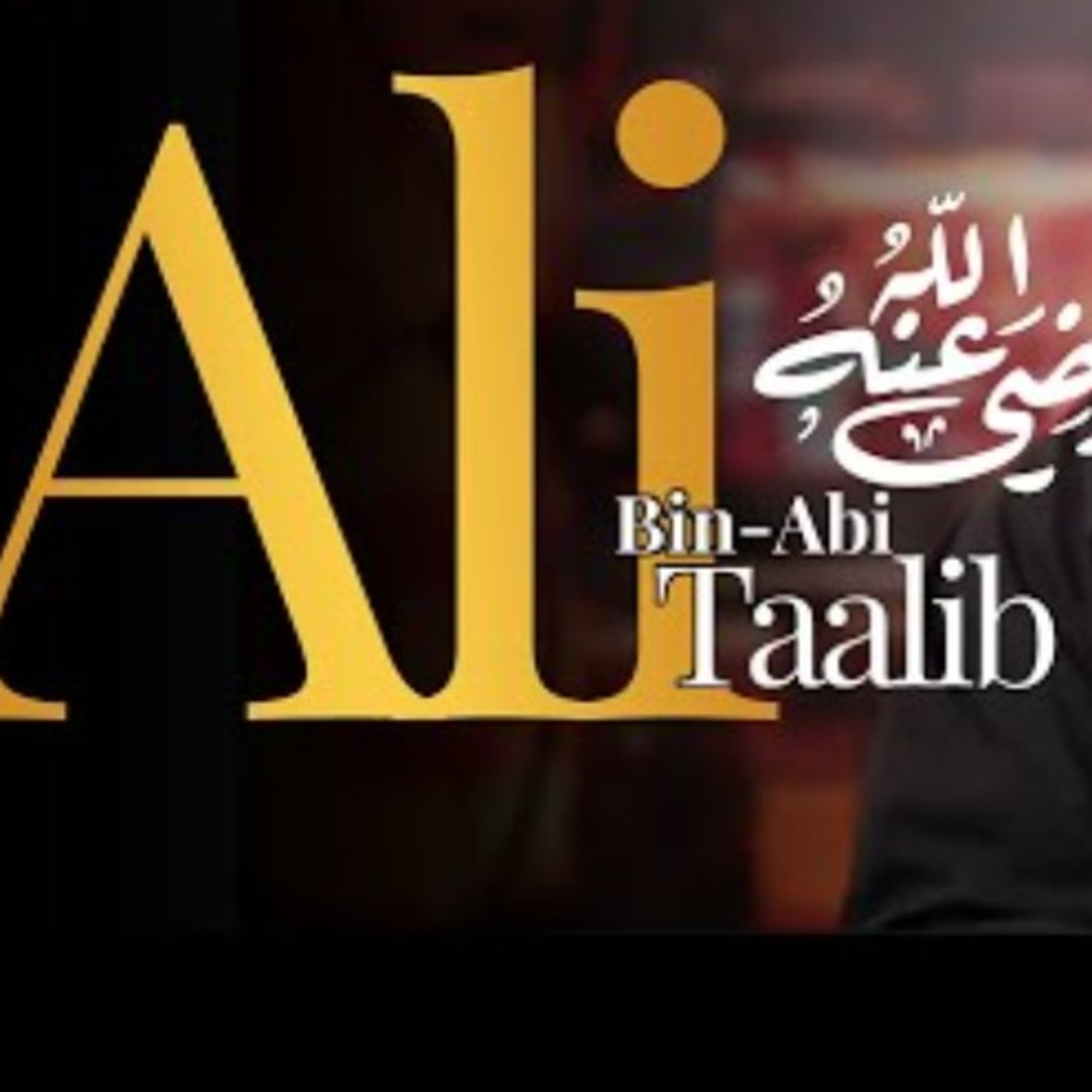 Ali ibn Abu Talib رضي الله عنه The sword of Islam  episode artwork