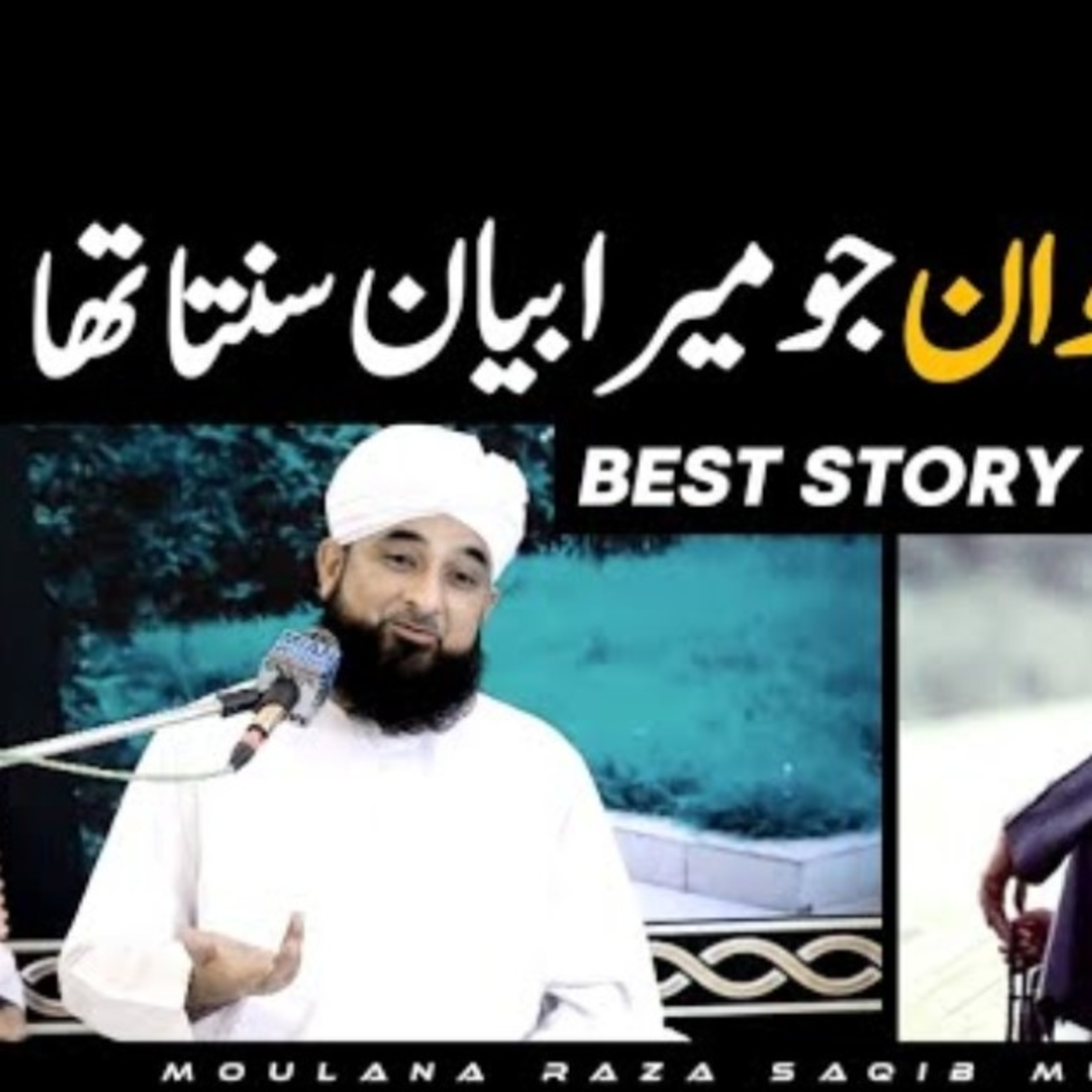 Best story of a young muslim By Saqib Raza mustafai episode artwork