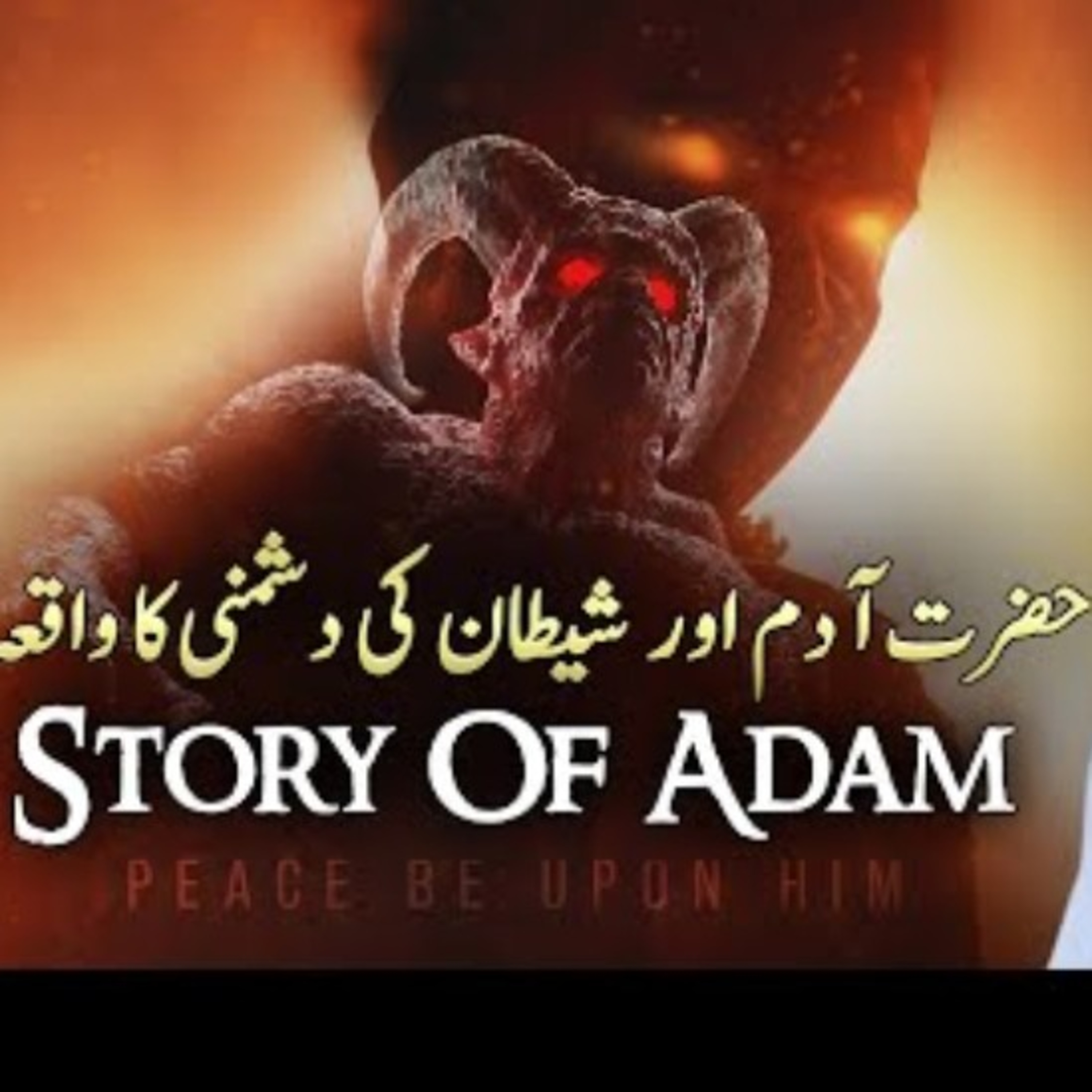 The Story of Adam(A.S) and bibi Hawwa By Mufti Tariq Masood episode artwork