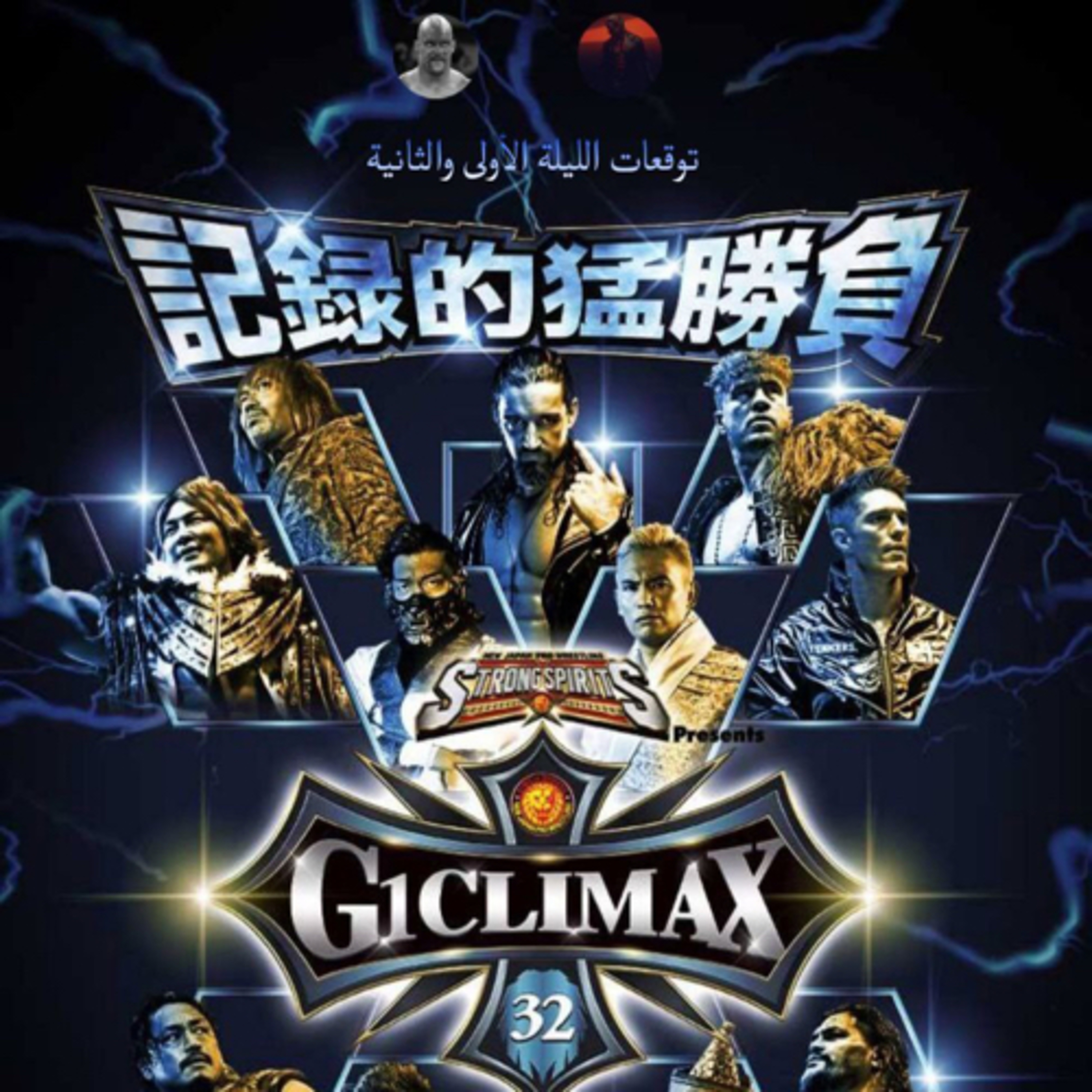 OneFall- G1 Climax 32 Preview episode artwork