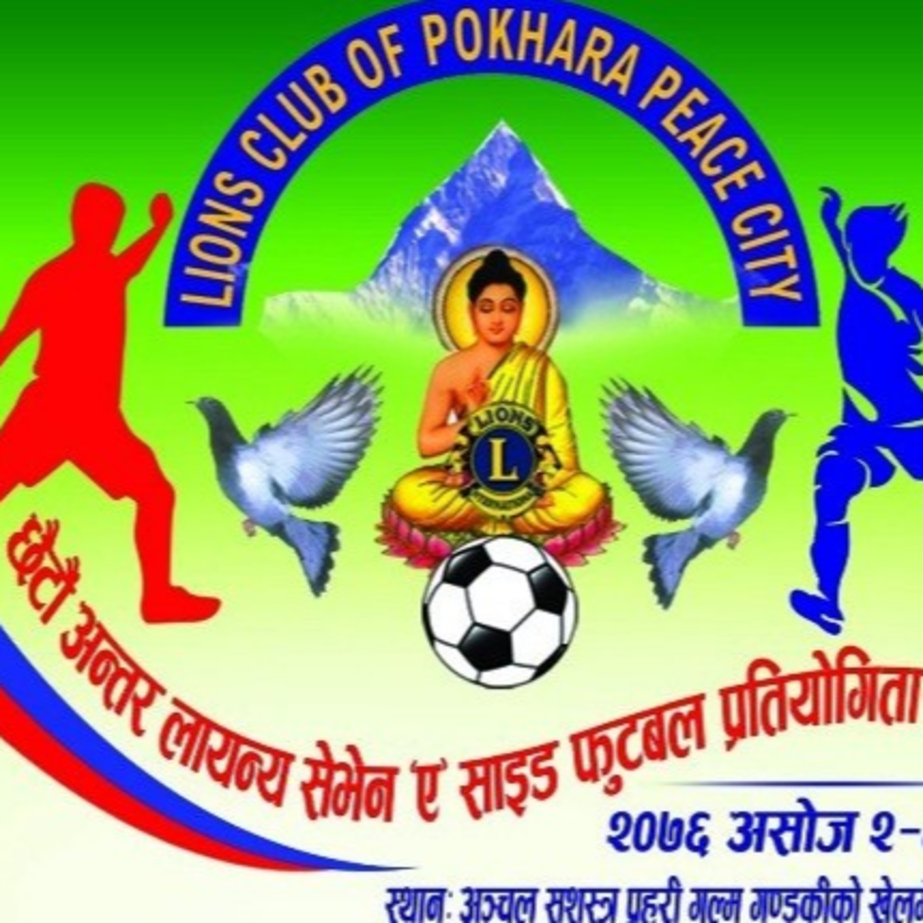 Pokhara News: September 16, 2019 (पोखरा समाचार)