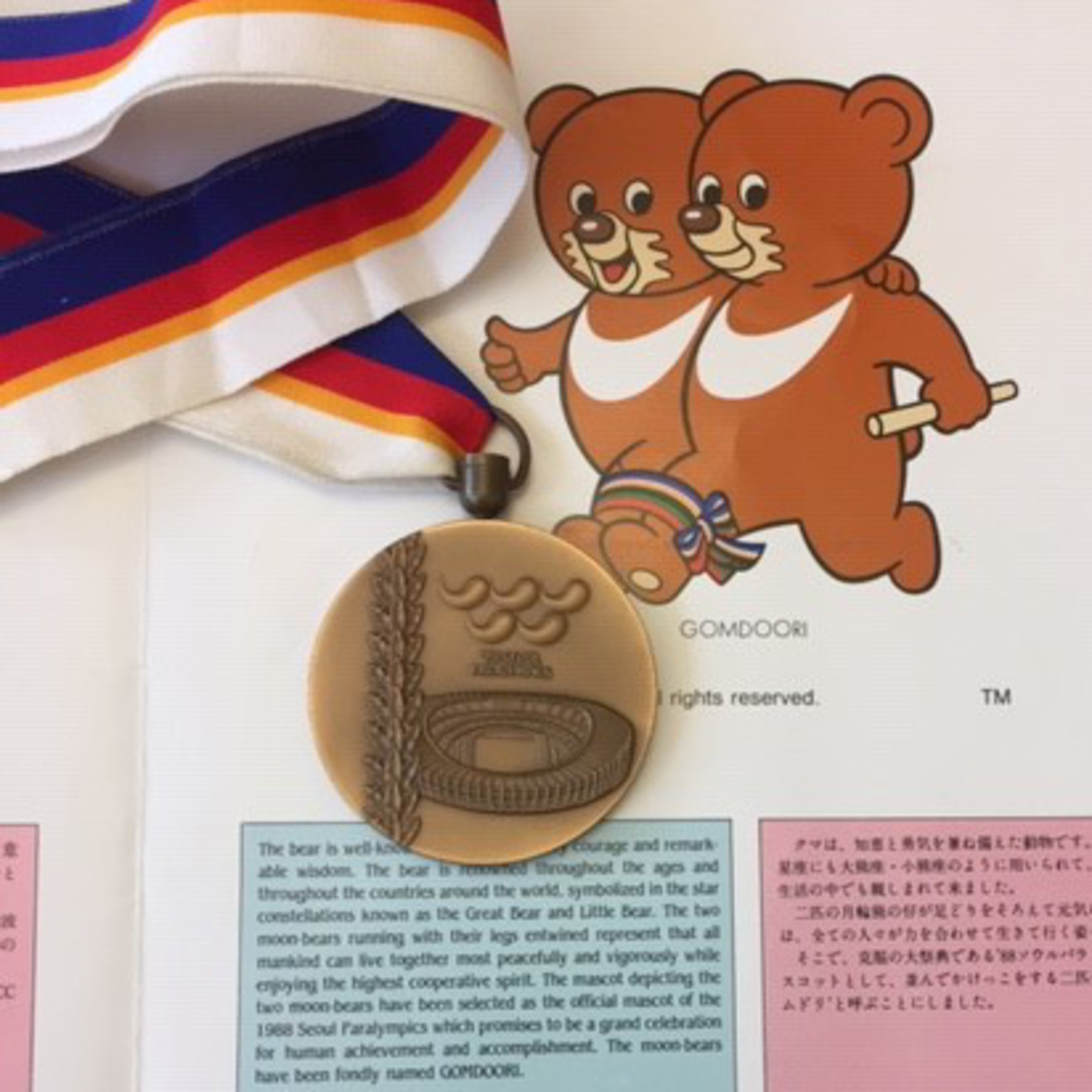 Archive of the Month