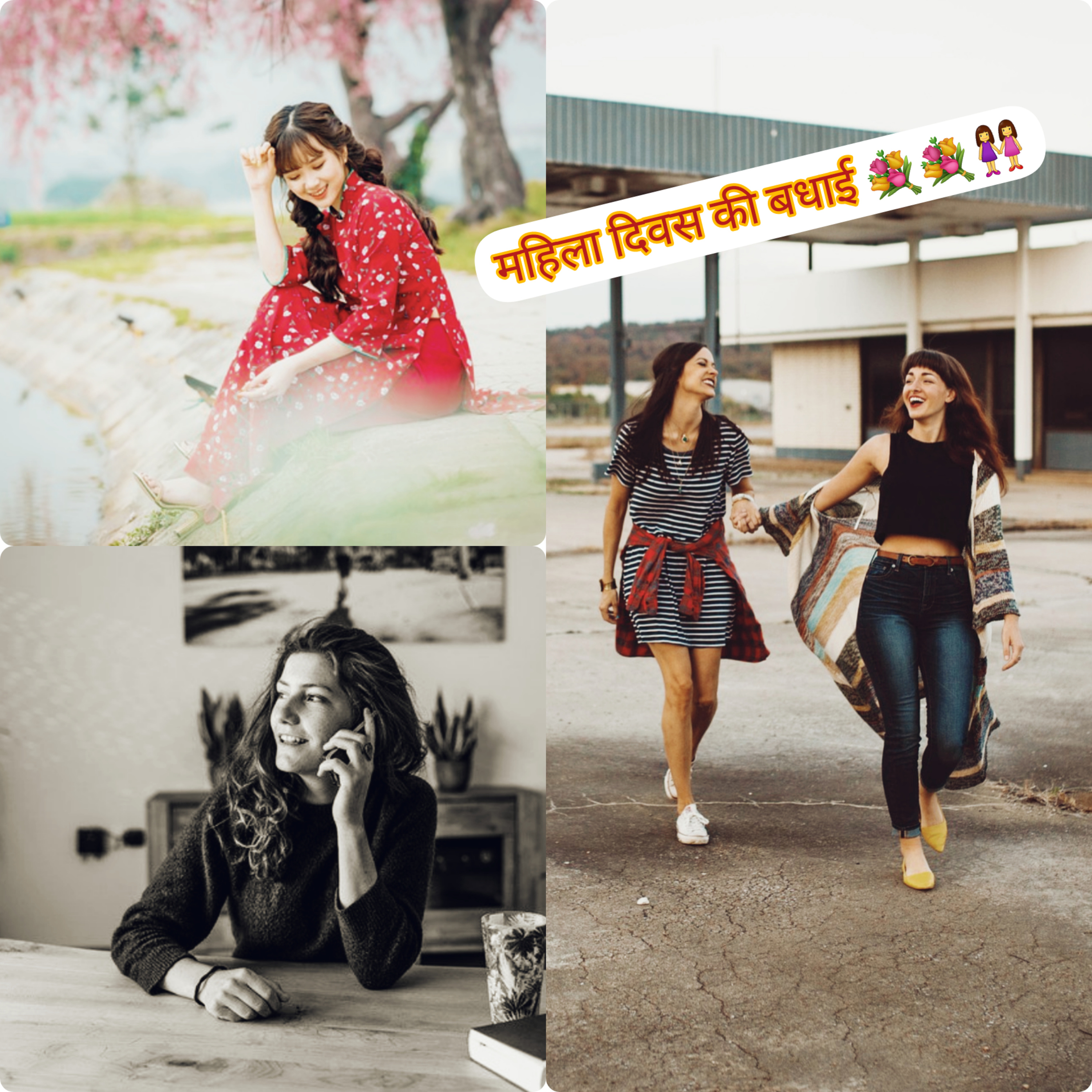कुछ सोचें और बोलें