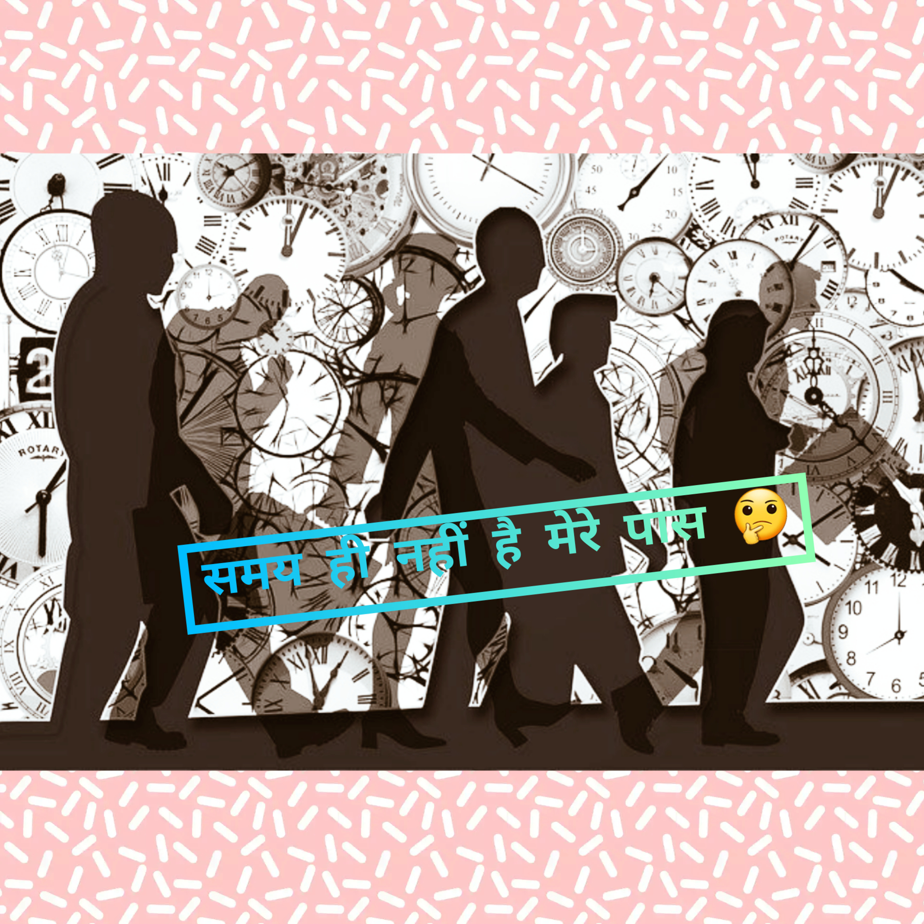 कुछ सोचें और बोलें