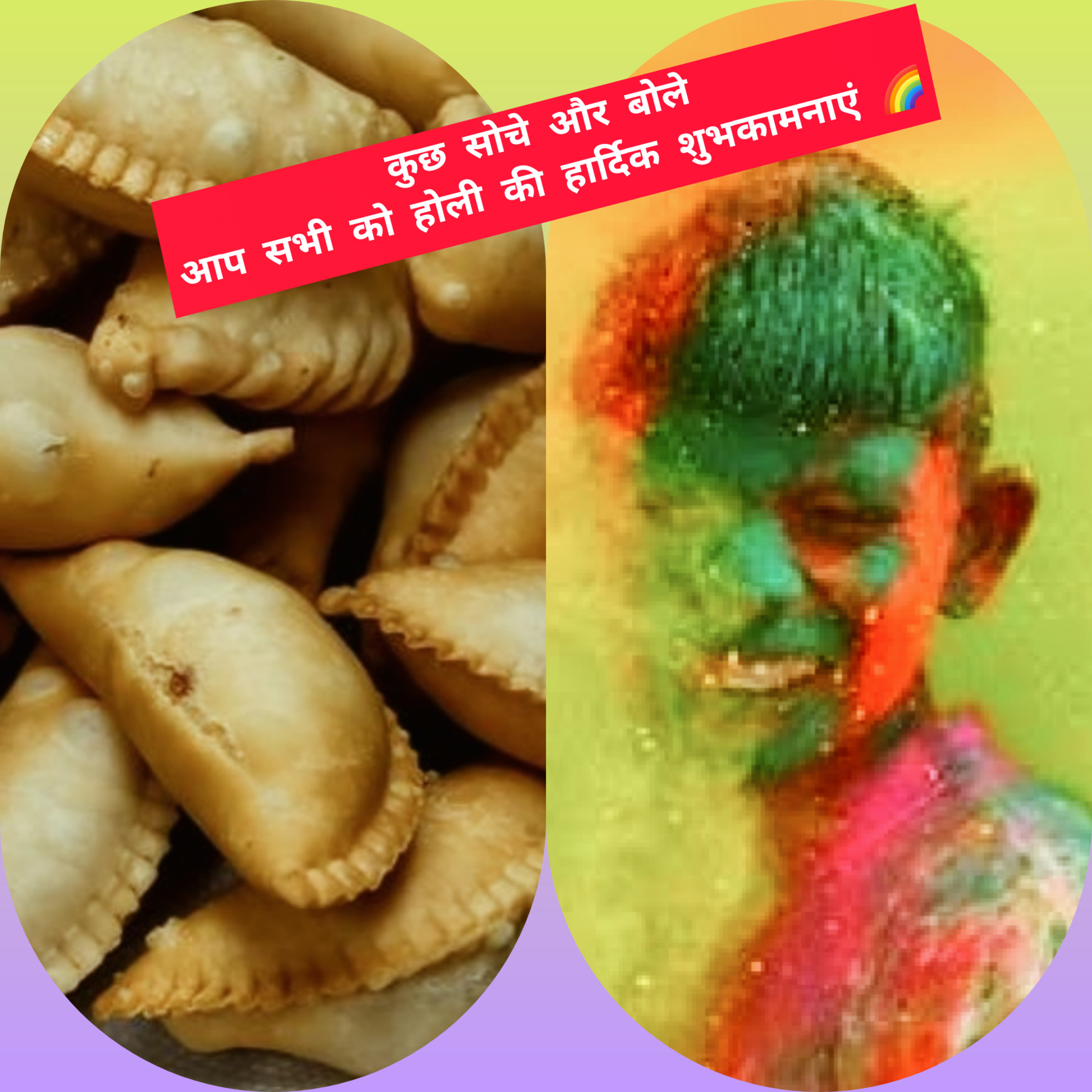 कुछ सोचें और बोलें