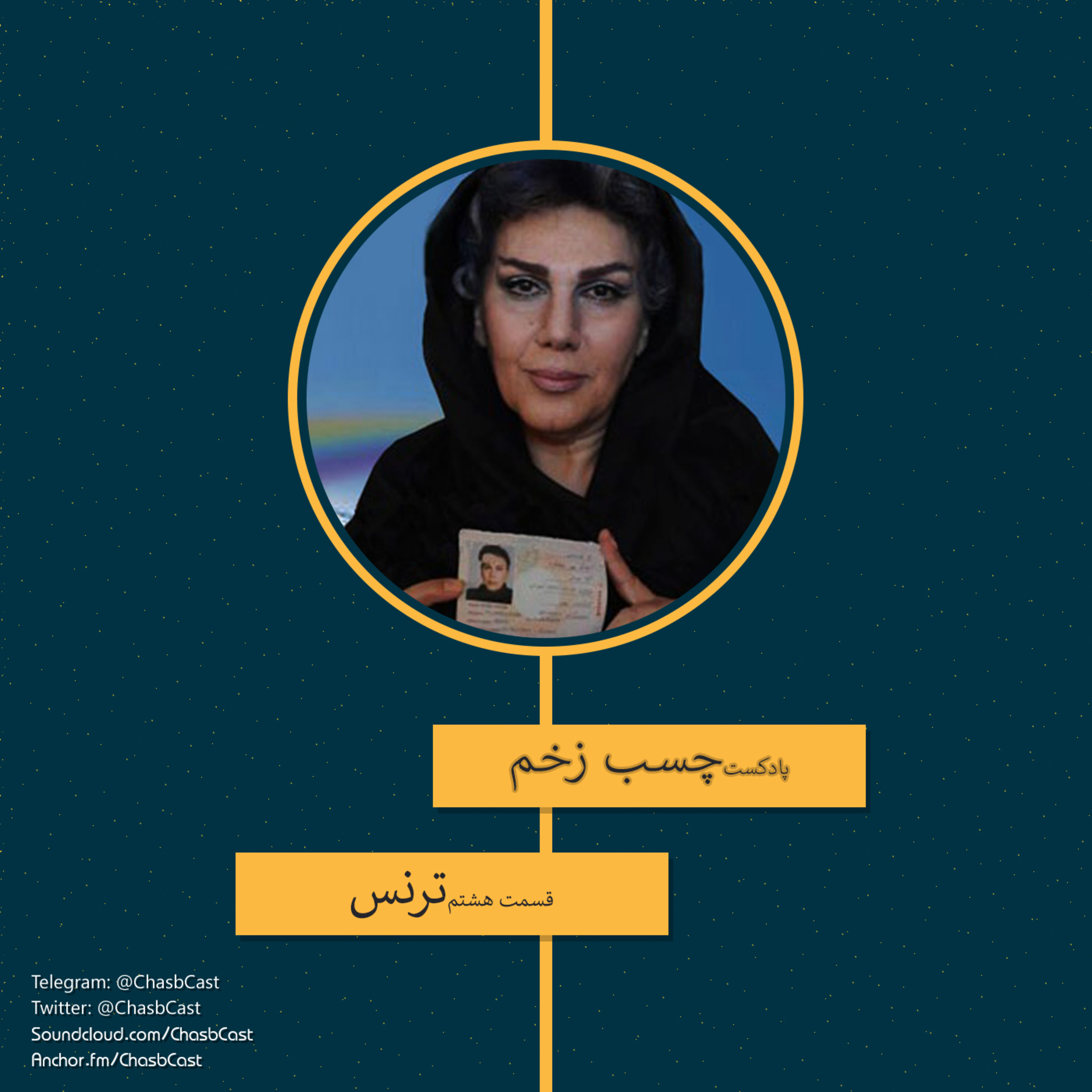 ترنس