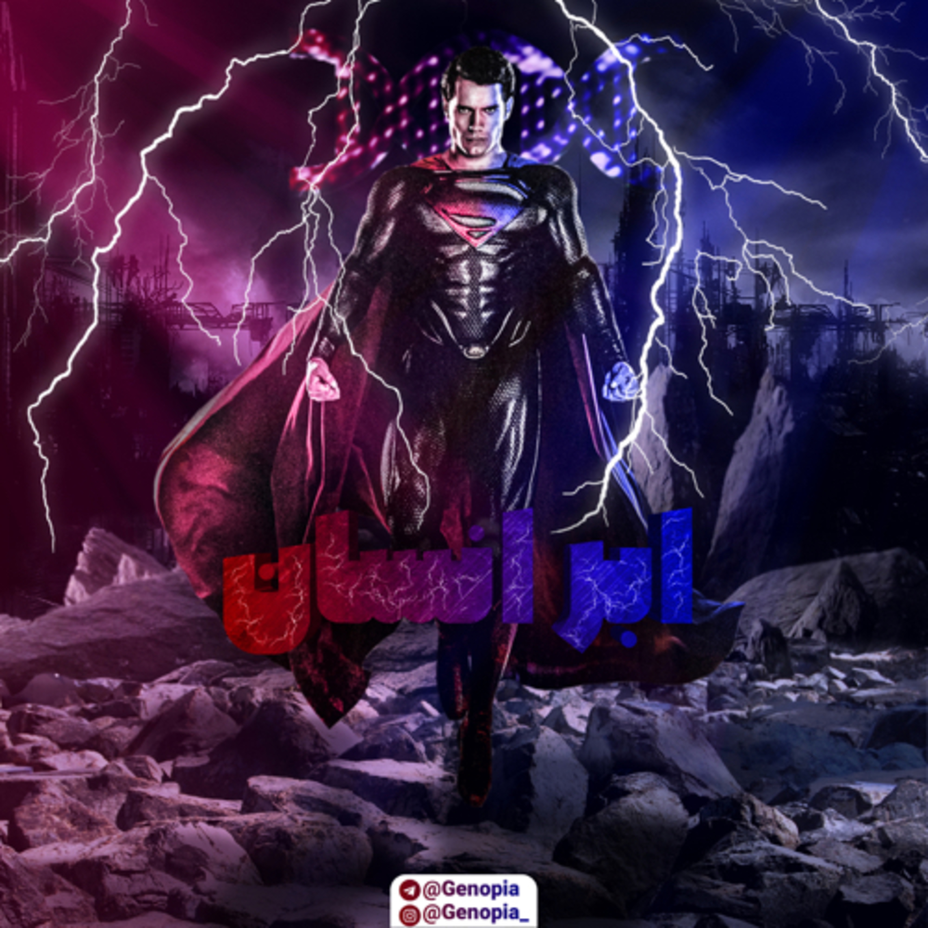 کاور Super Human
