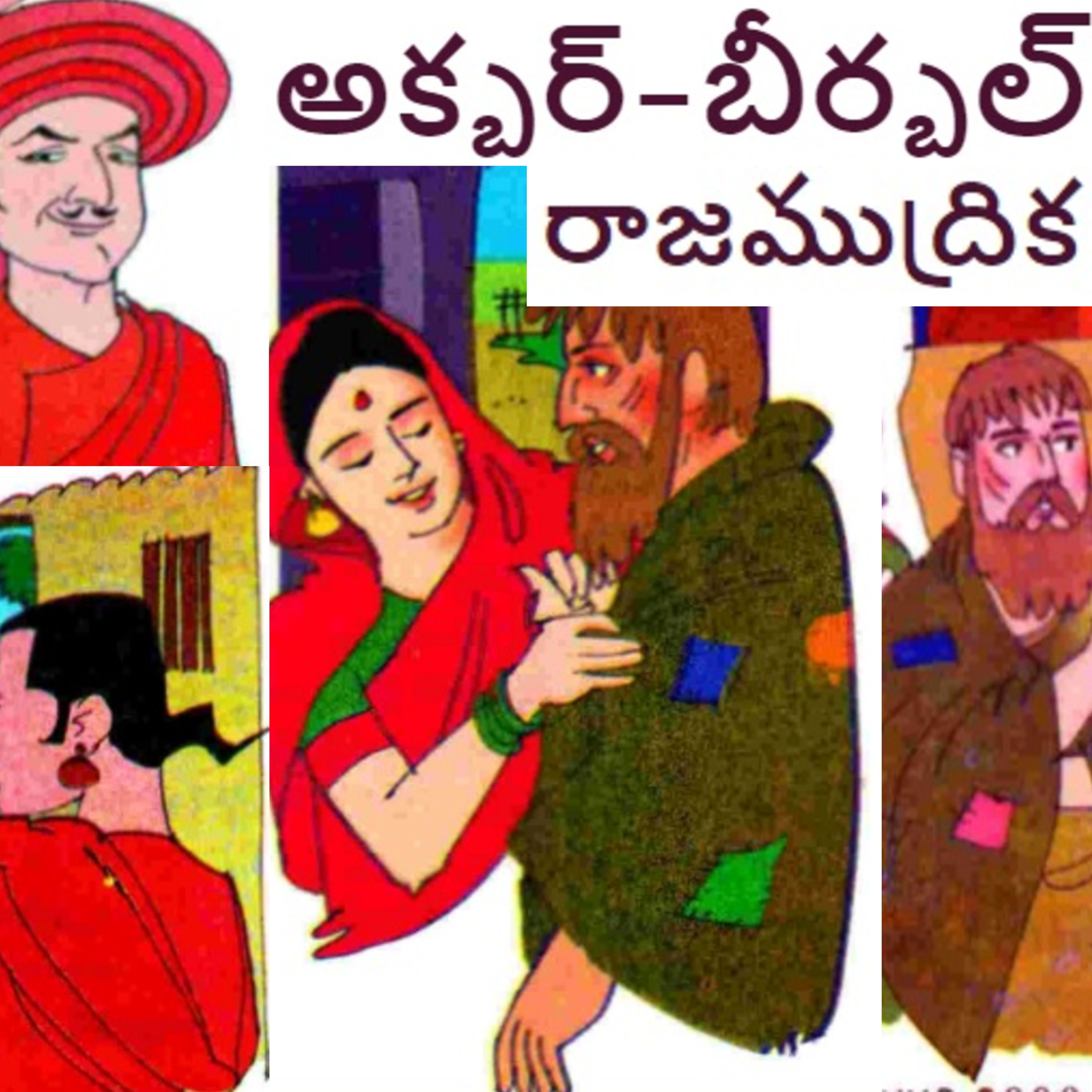 Telugu Kathalu