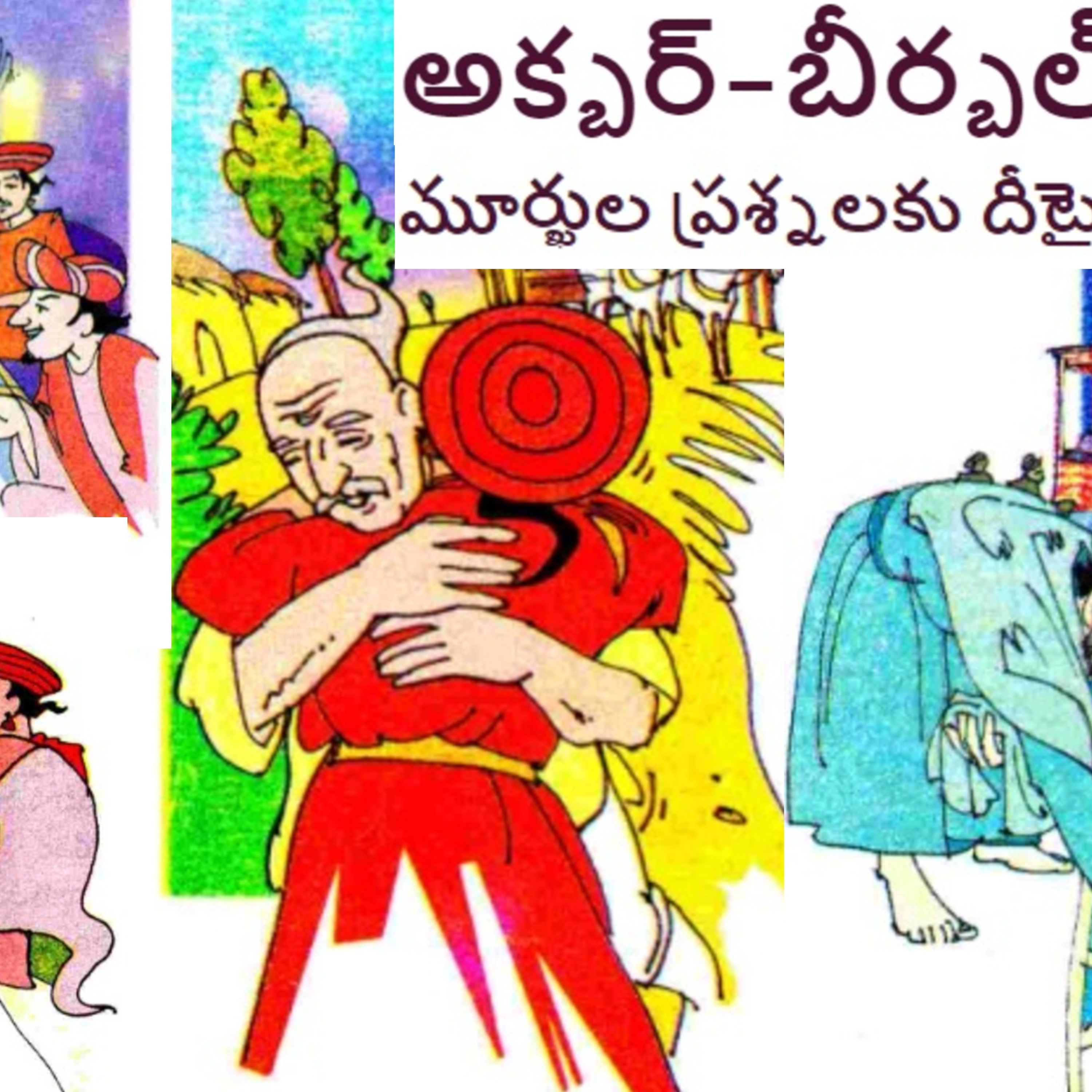 Telugu Kathalu
