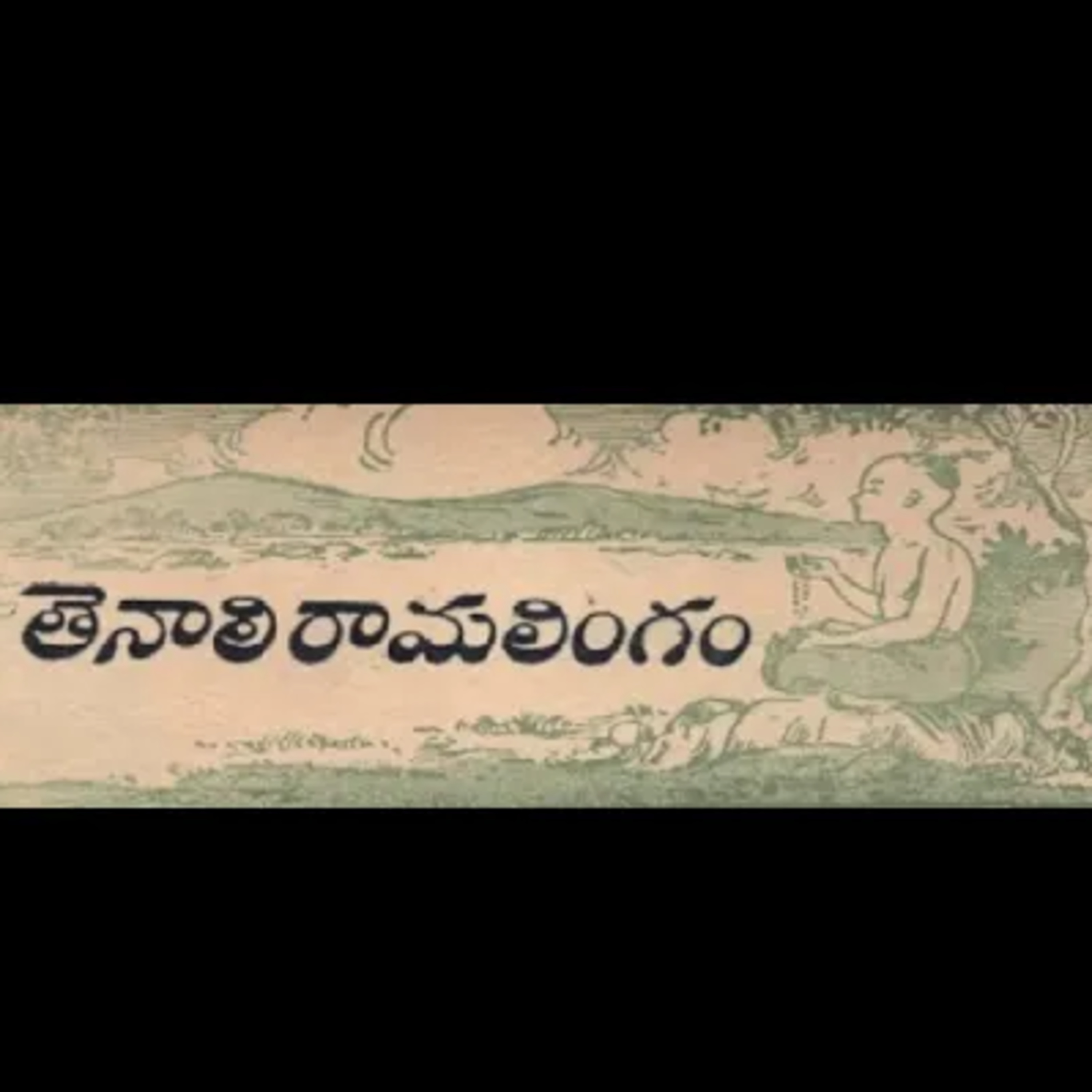 Telugu Kathalu