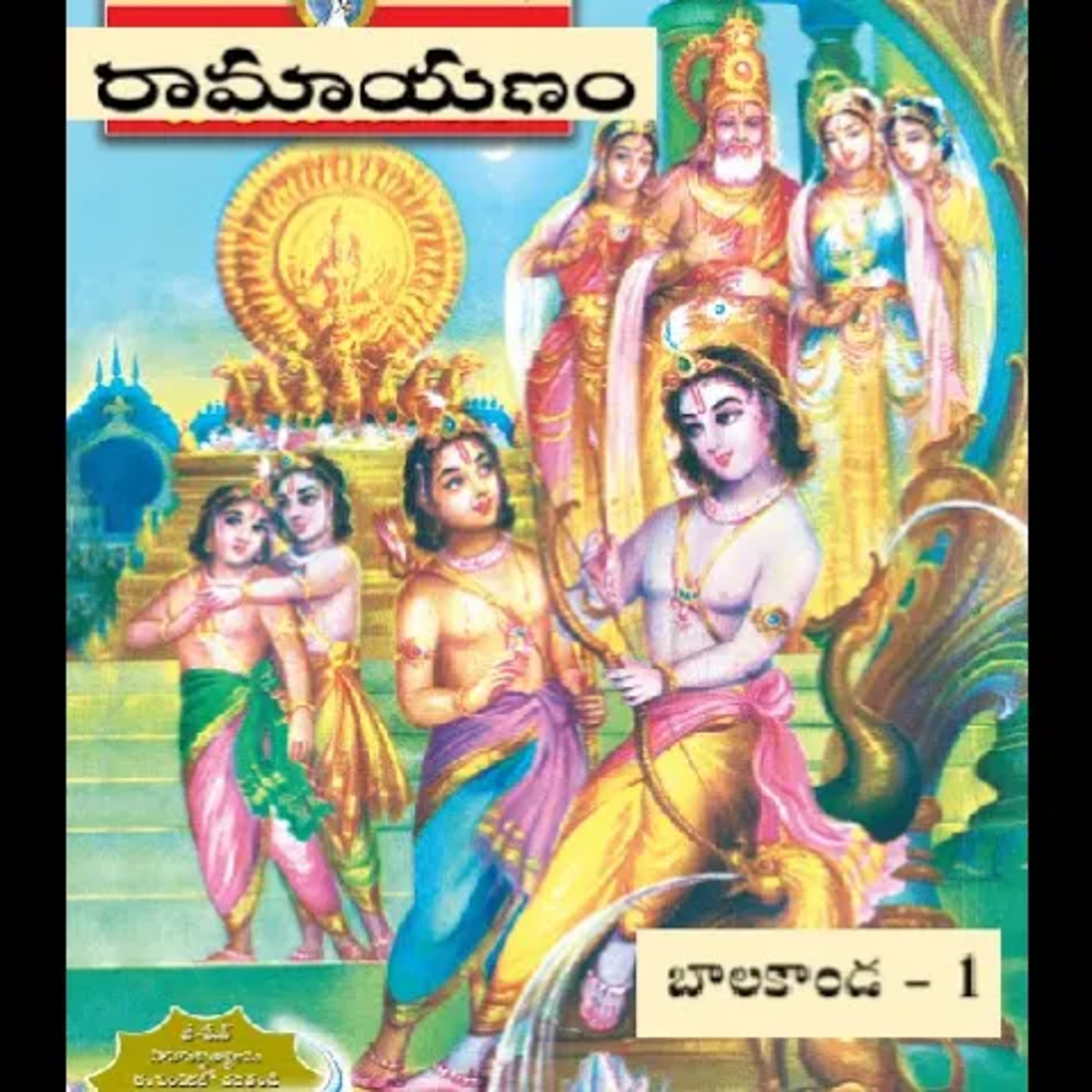Telugu Kathalu