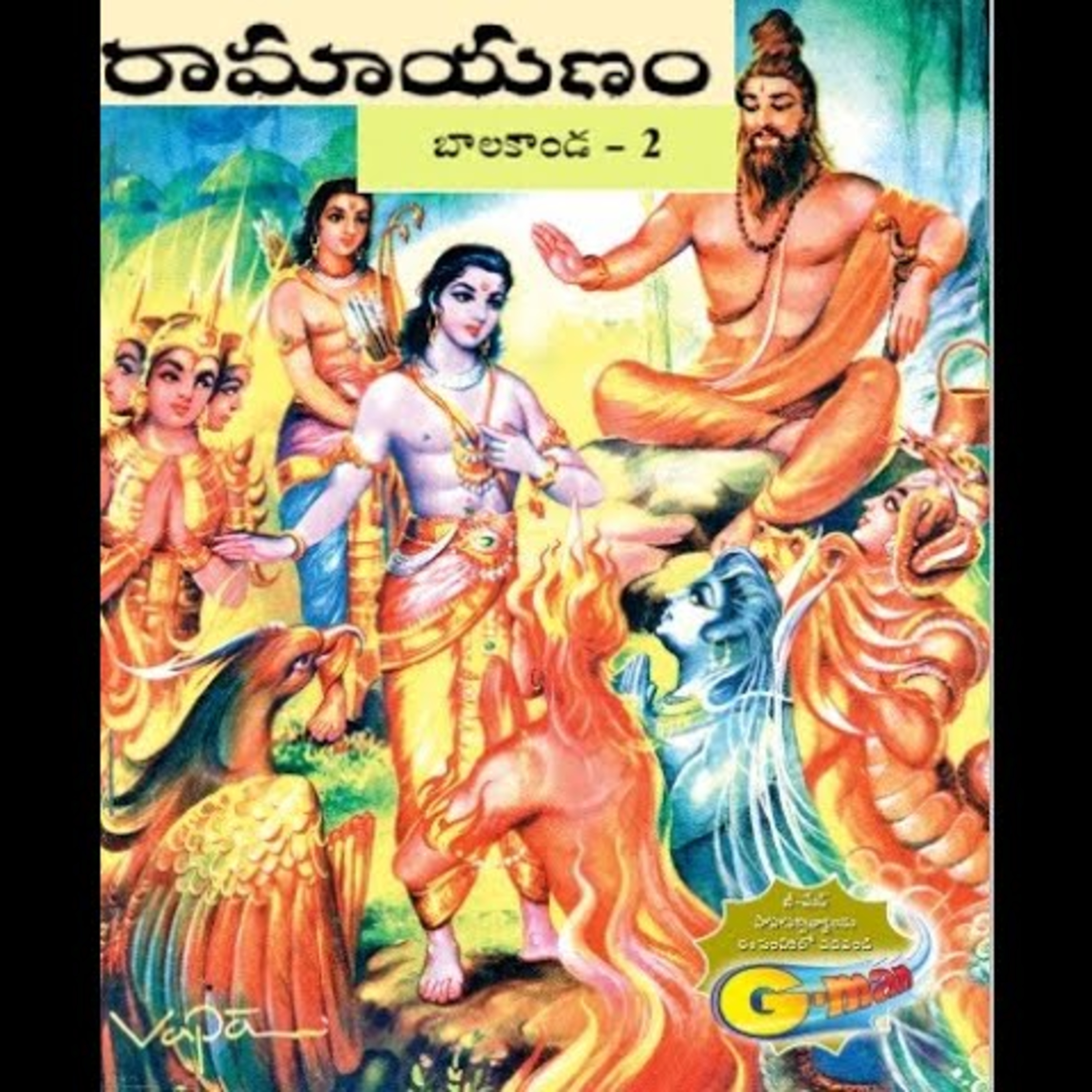 Telugu Kathalu