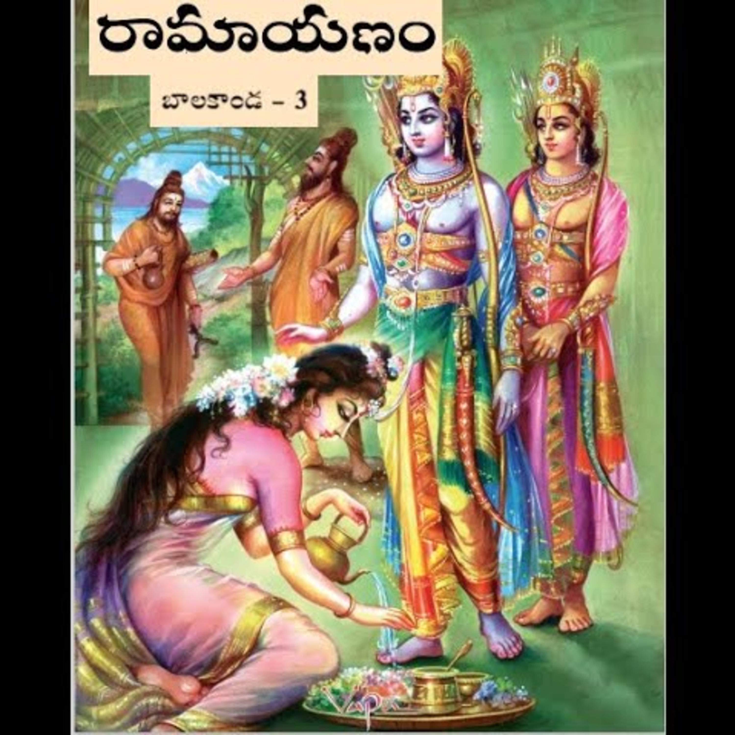 Telugu Kathalu