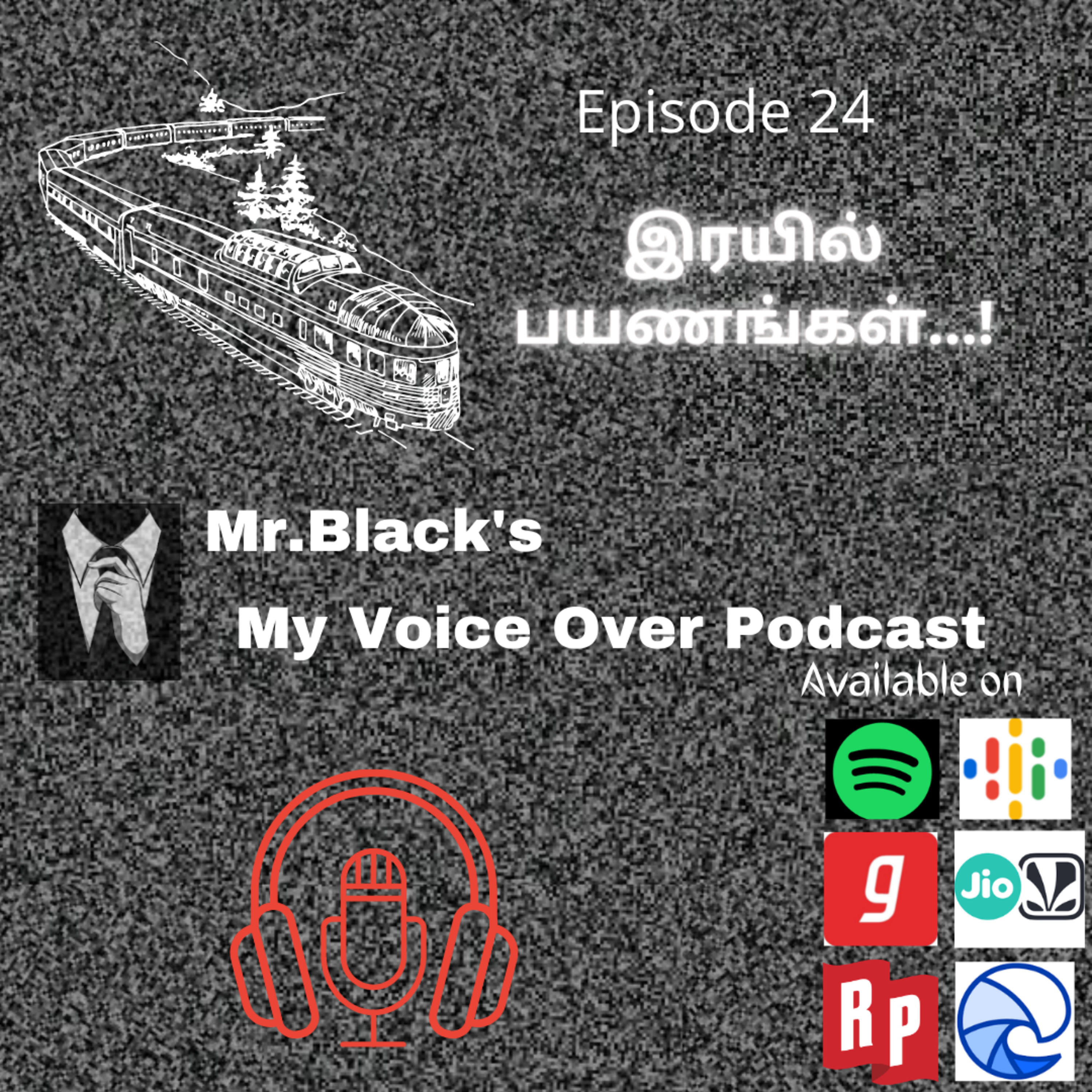 இரயில் பயணங்கள்...! episode artwork