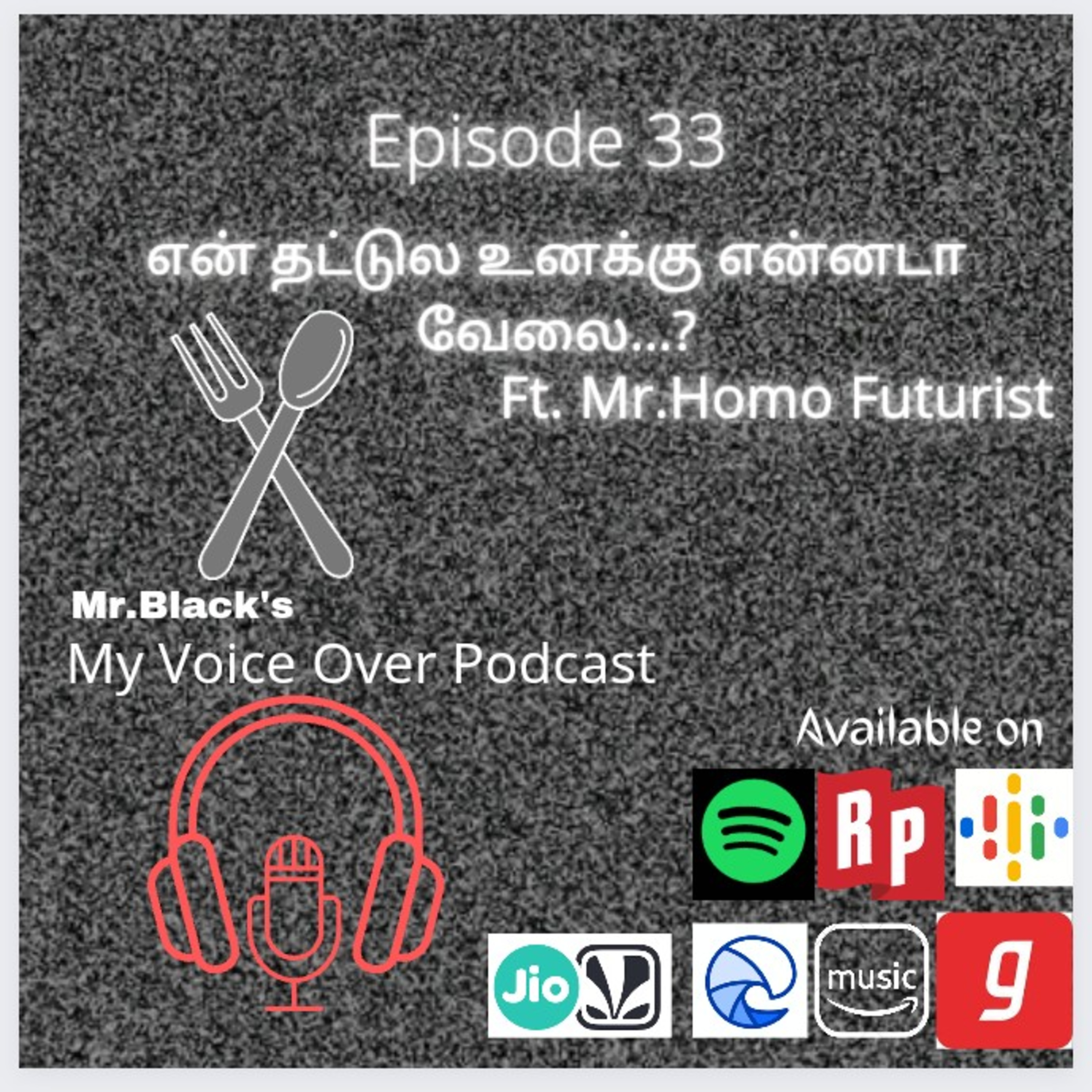 என் தட்டுல உனக்கு என்னடா வேலை....? Ft - Mr. Homo Futurist episode artwork