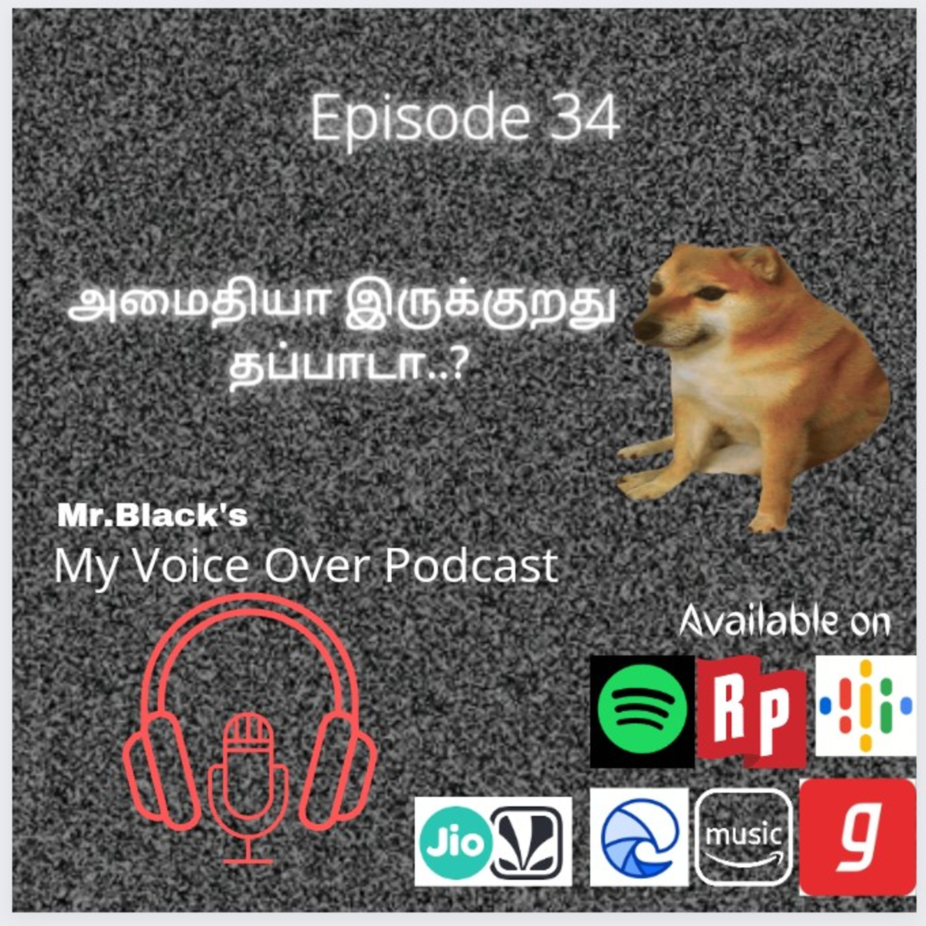  அமைதியா இருக்குறது தப்பாடா...? episode artwork