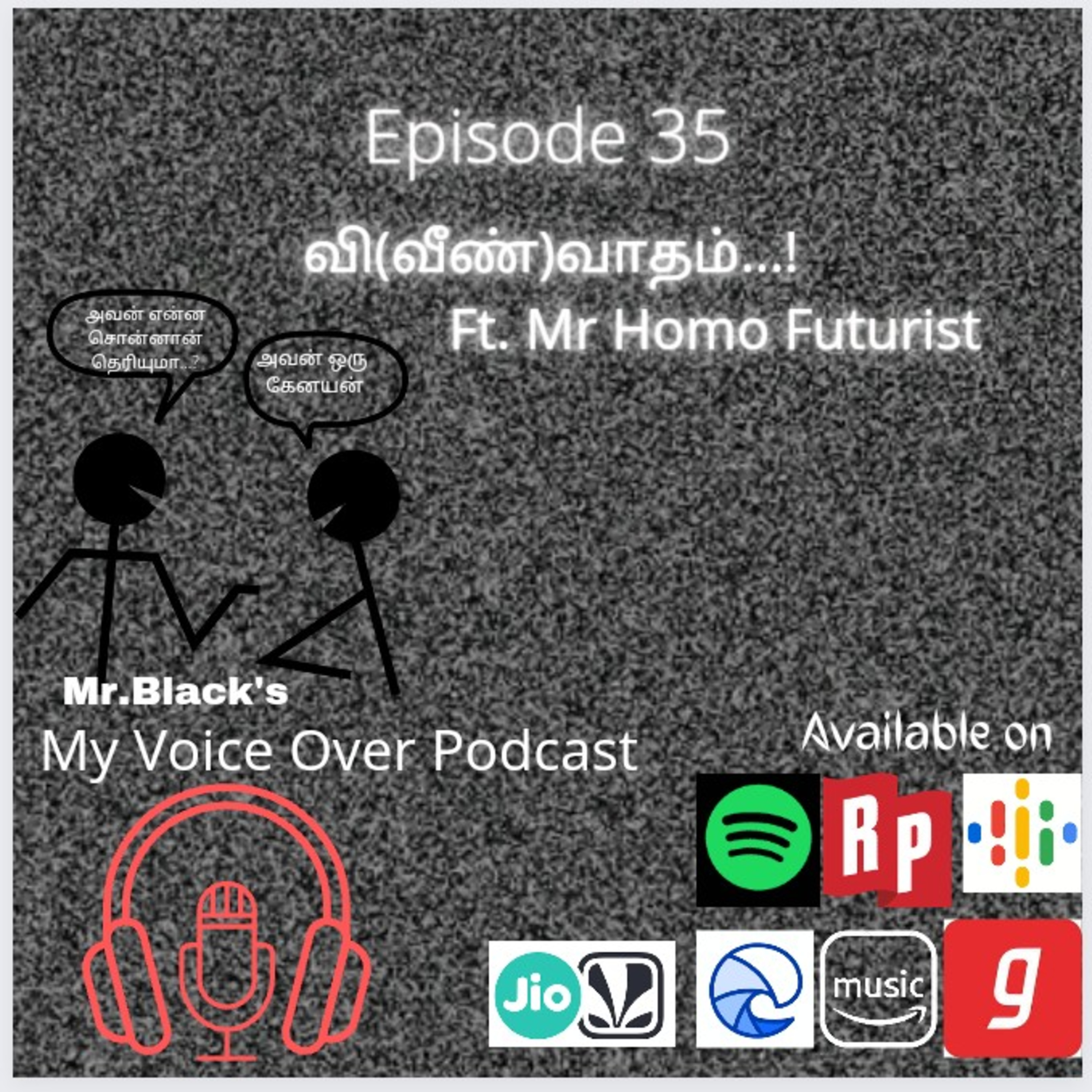 வி(வீண்)வாதம்...! Ft Mr.Homo Futurist episode artwork