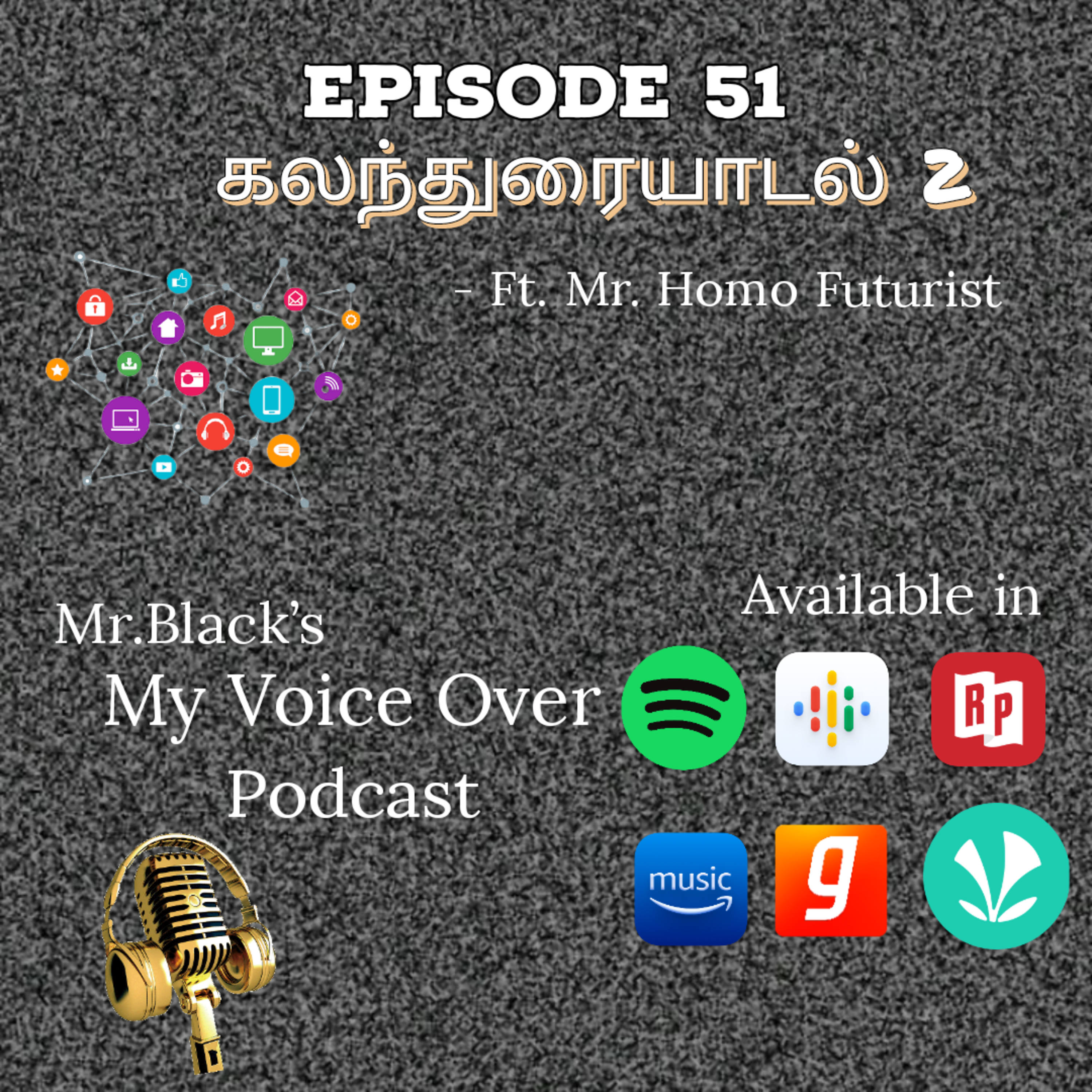 கலந்துரையாடல் 2  episode artwork