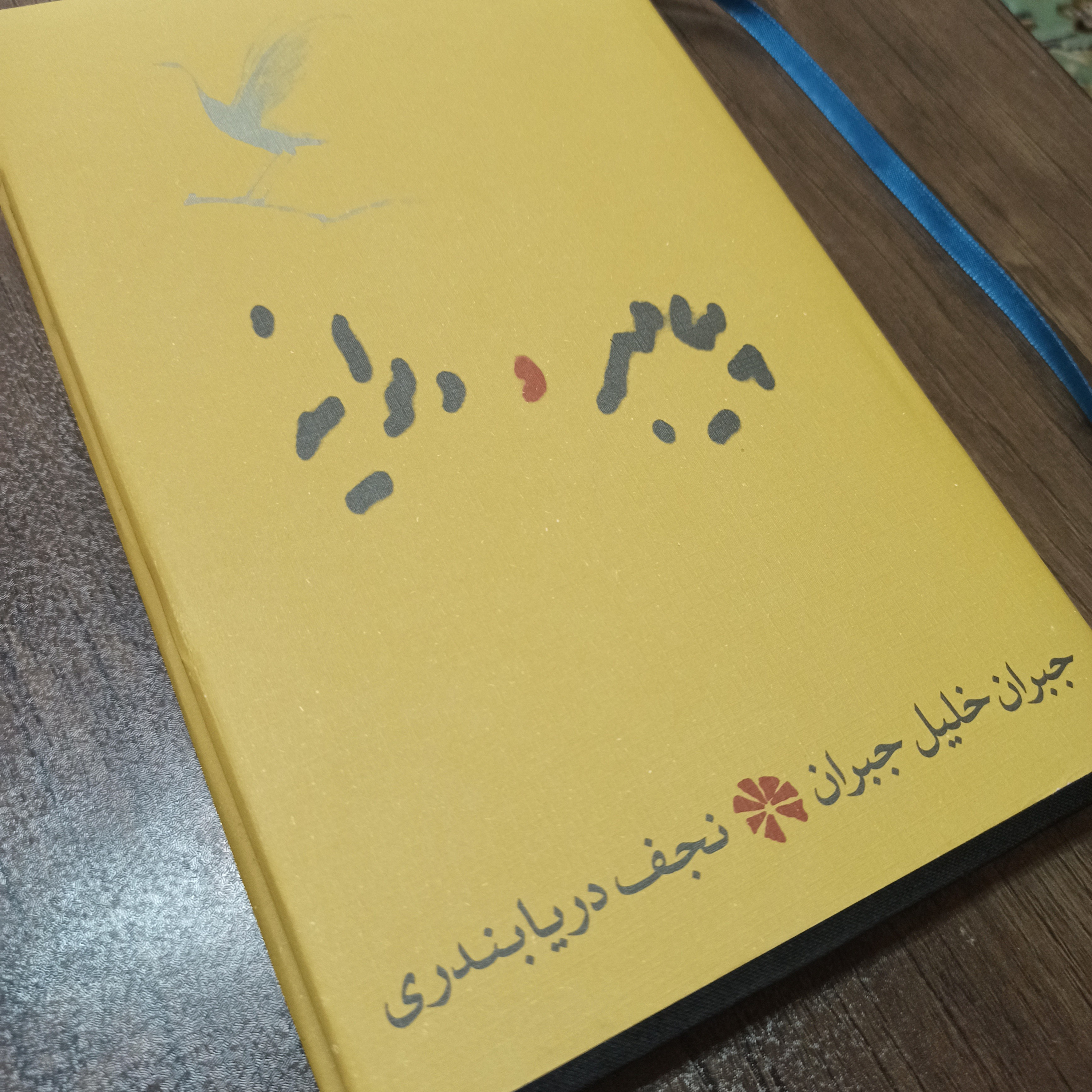 کاور پیامبر ۱