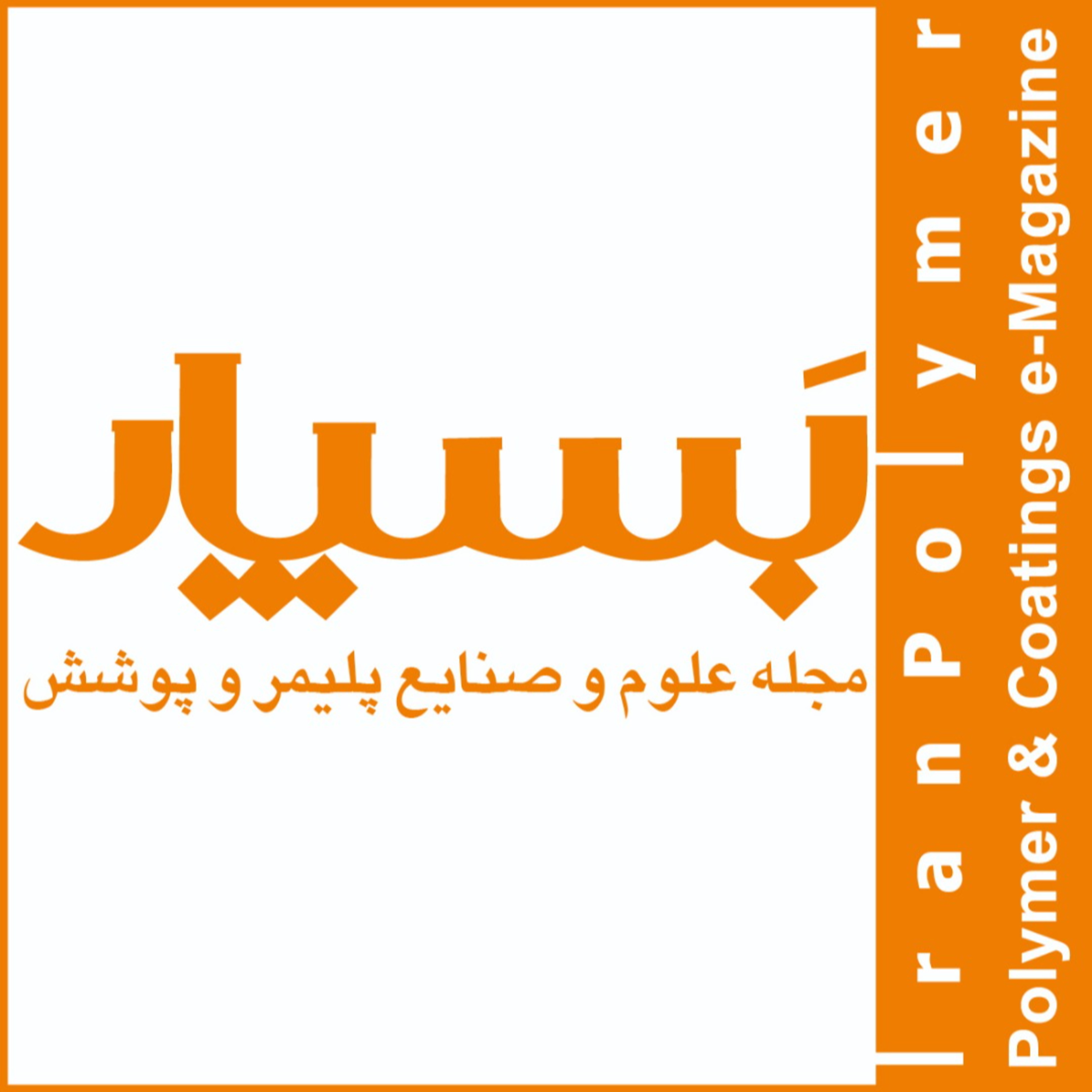 کاور پادکست رادیو پلیمر ایران - هفته اول بهمن ماه ۹۹