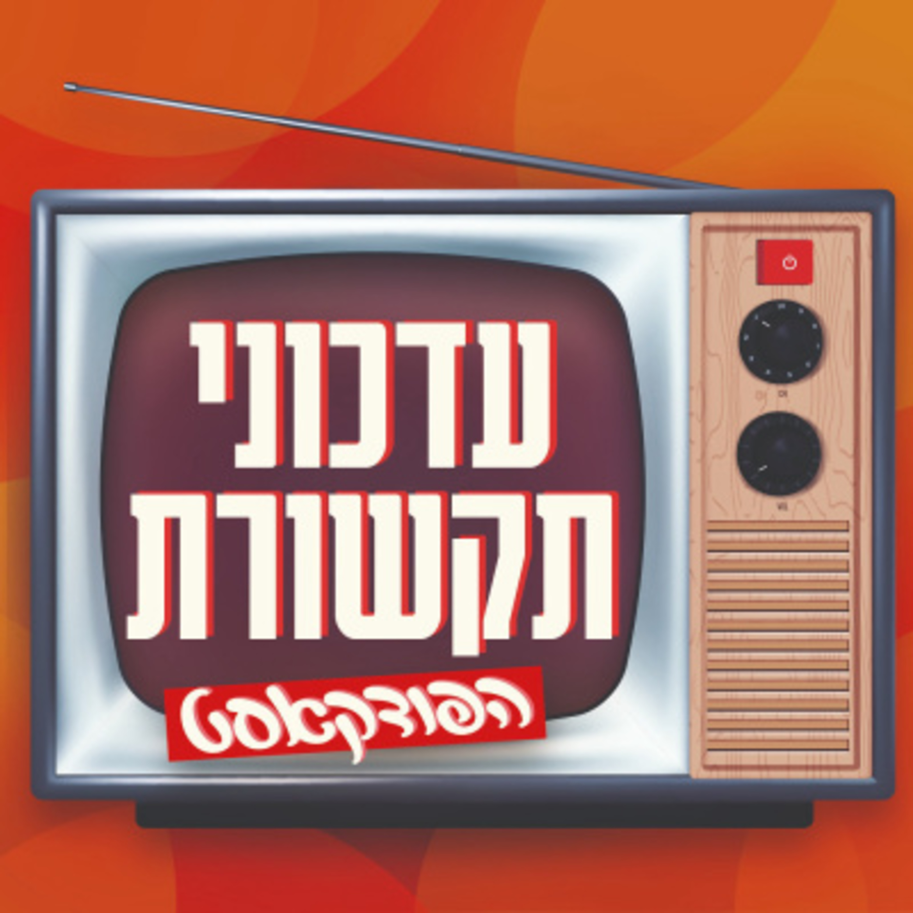 פרק 19 | חכמת ההימורים | אורח: רונן צור episode artwork