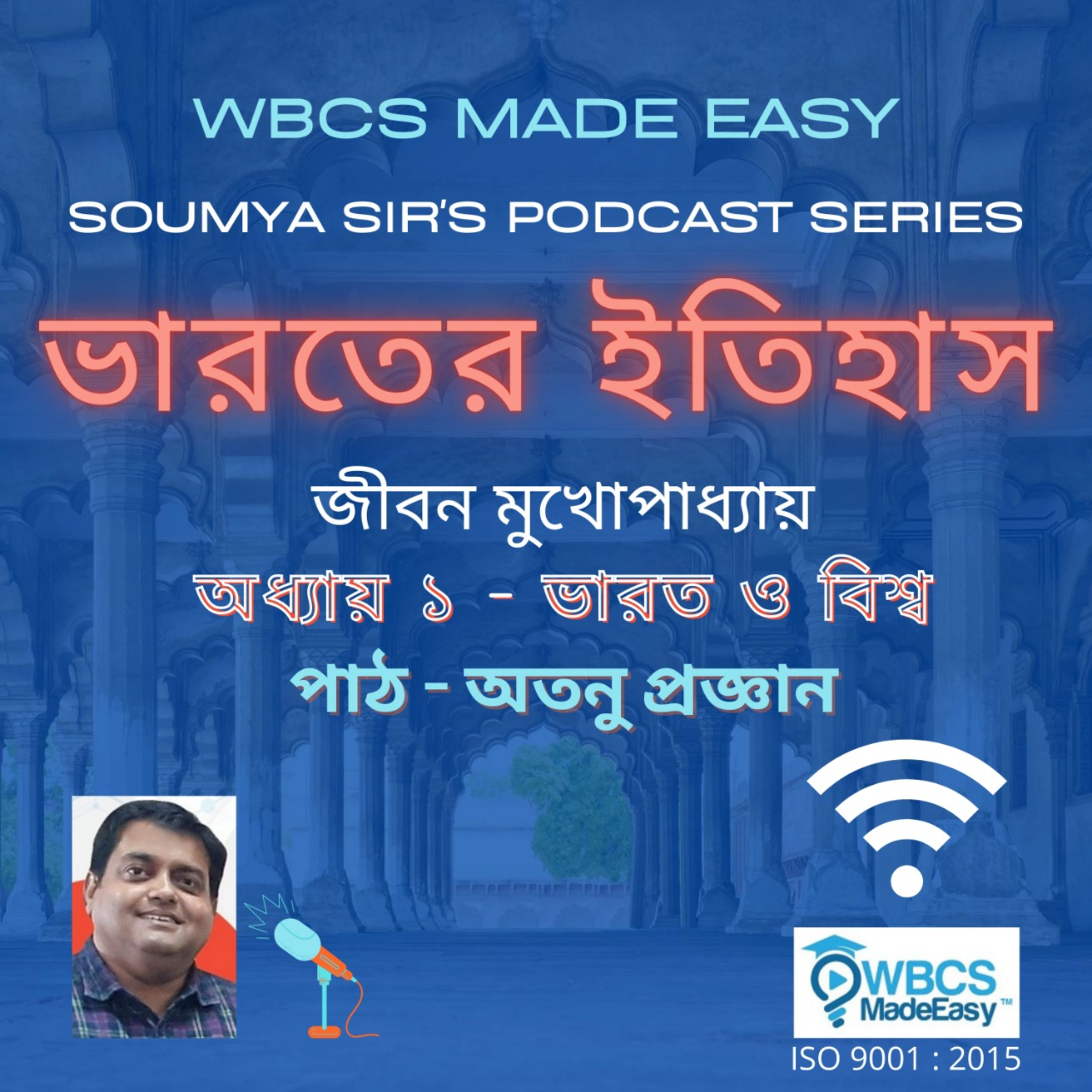 Soumya Sir\'s Podcast Series
