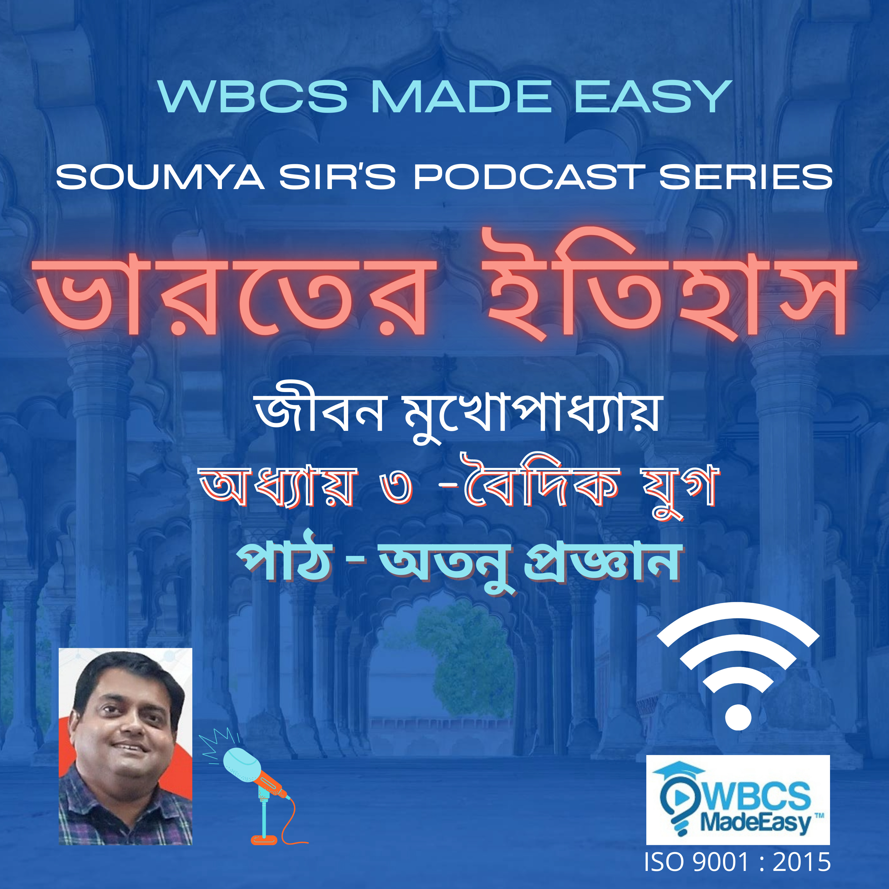 Soumya Sir\'s Podcast Series