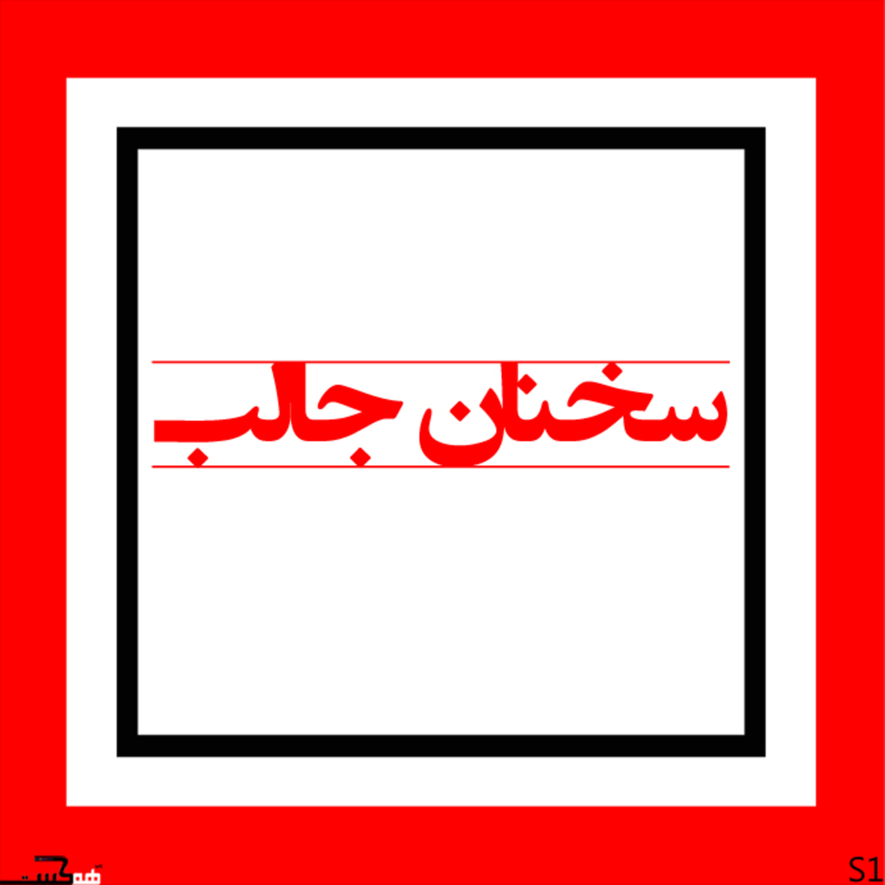 کاور قسمت آخر