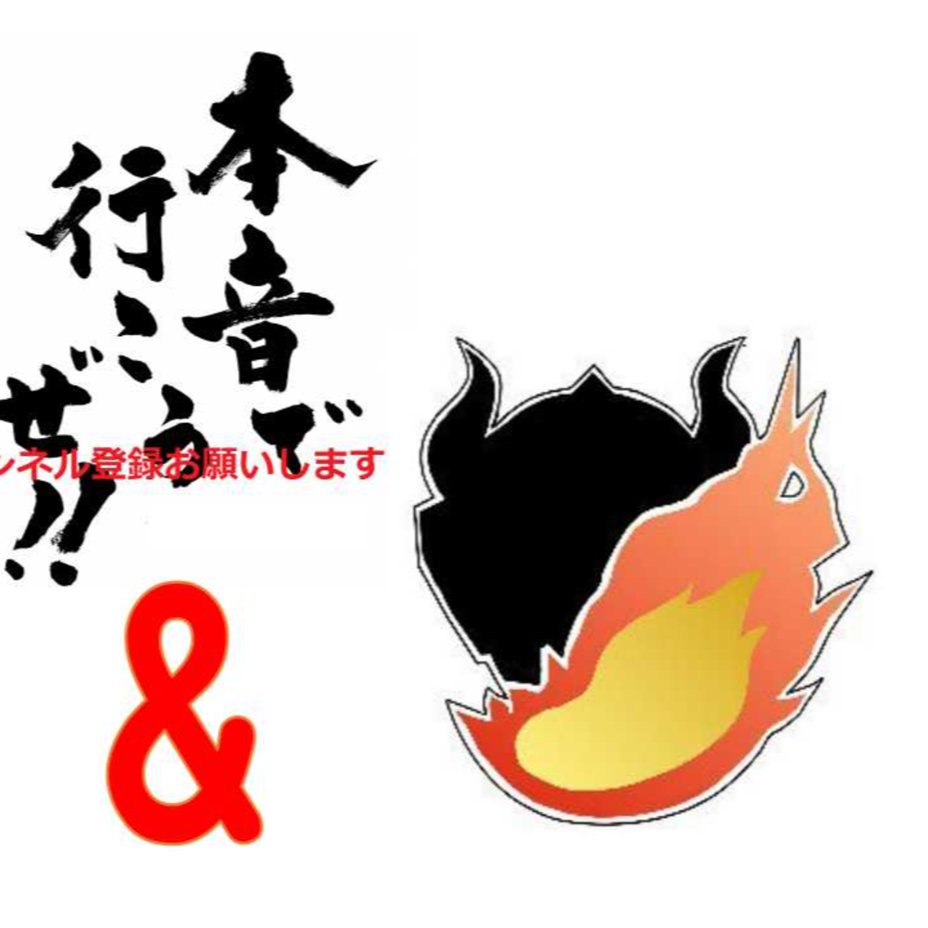 早稲田大学特撮評議会とゼンカイジャーとチェーンソーマン話 episode artwork