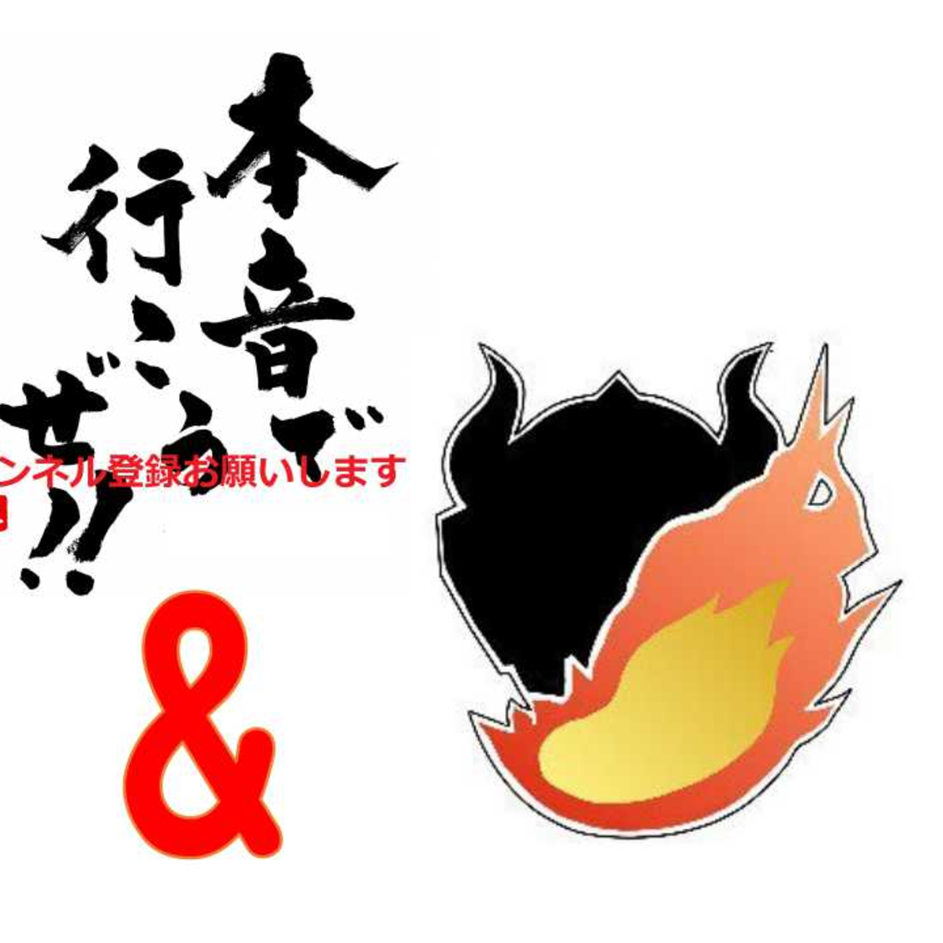 アニメ＆東映特撮　特撮評議会と本音で行こうぜ！！2021.4.28 episode artwork