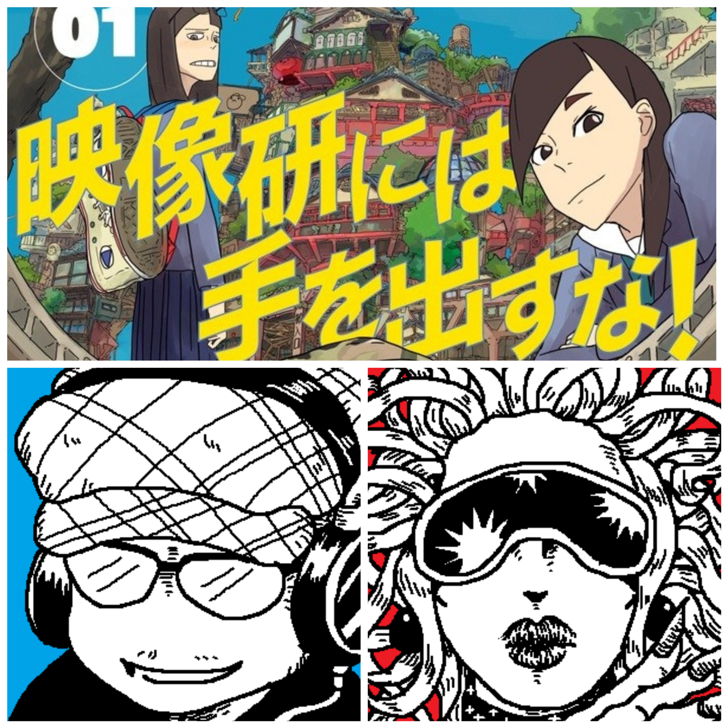 映像研には手を出すな（おもにアニメ）について配信で語った夜 episode artwork