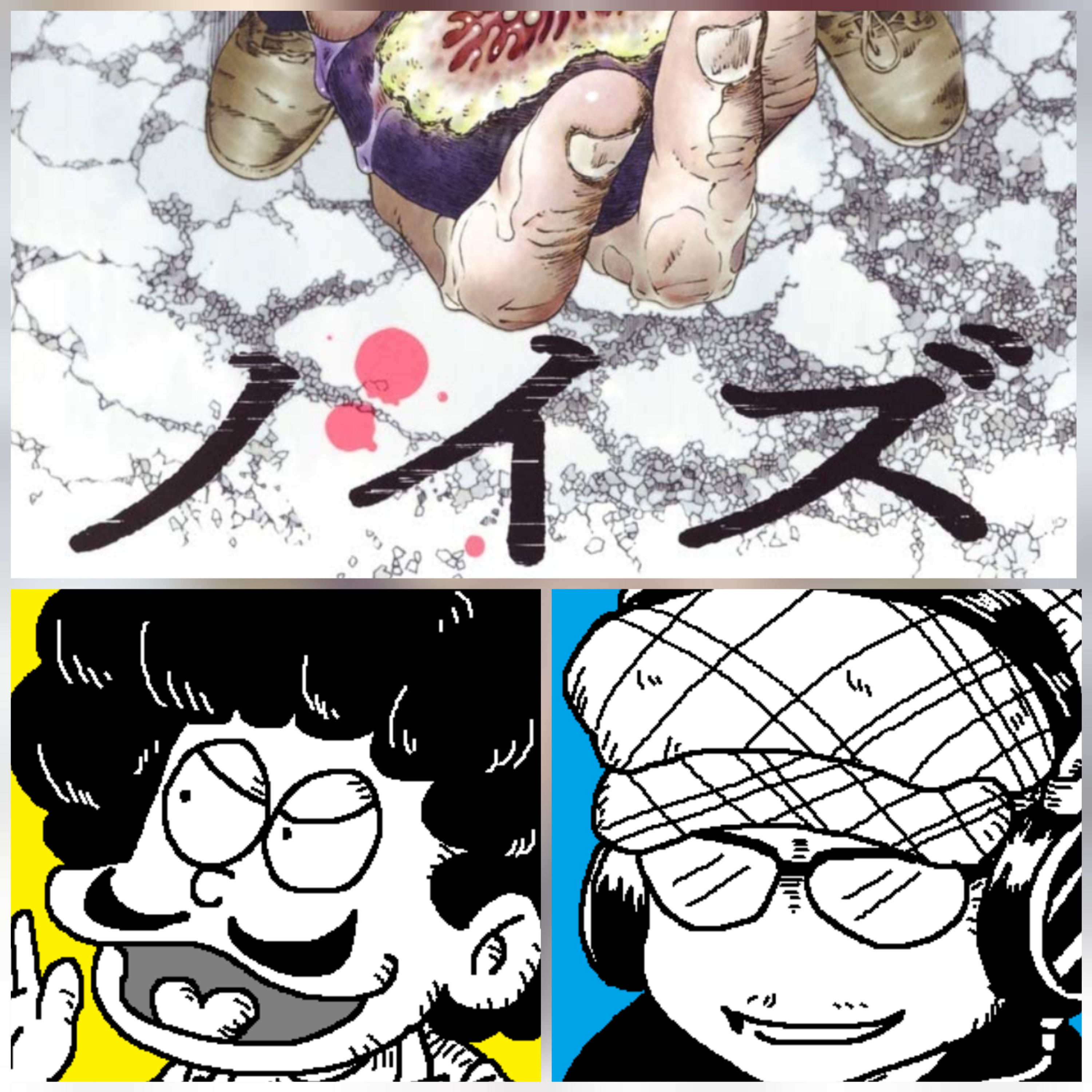 筒井哲也先生作品（後編）映画化されたノイズ他 episode artwork