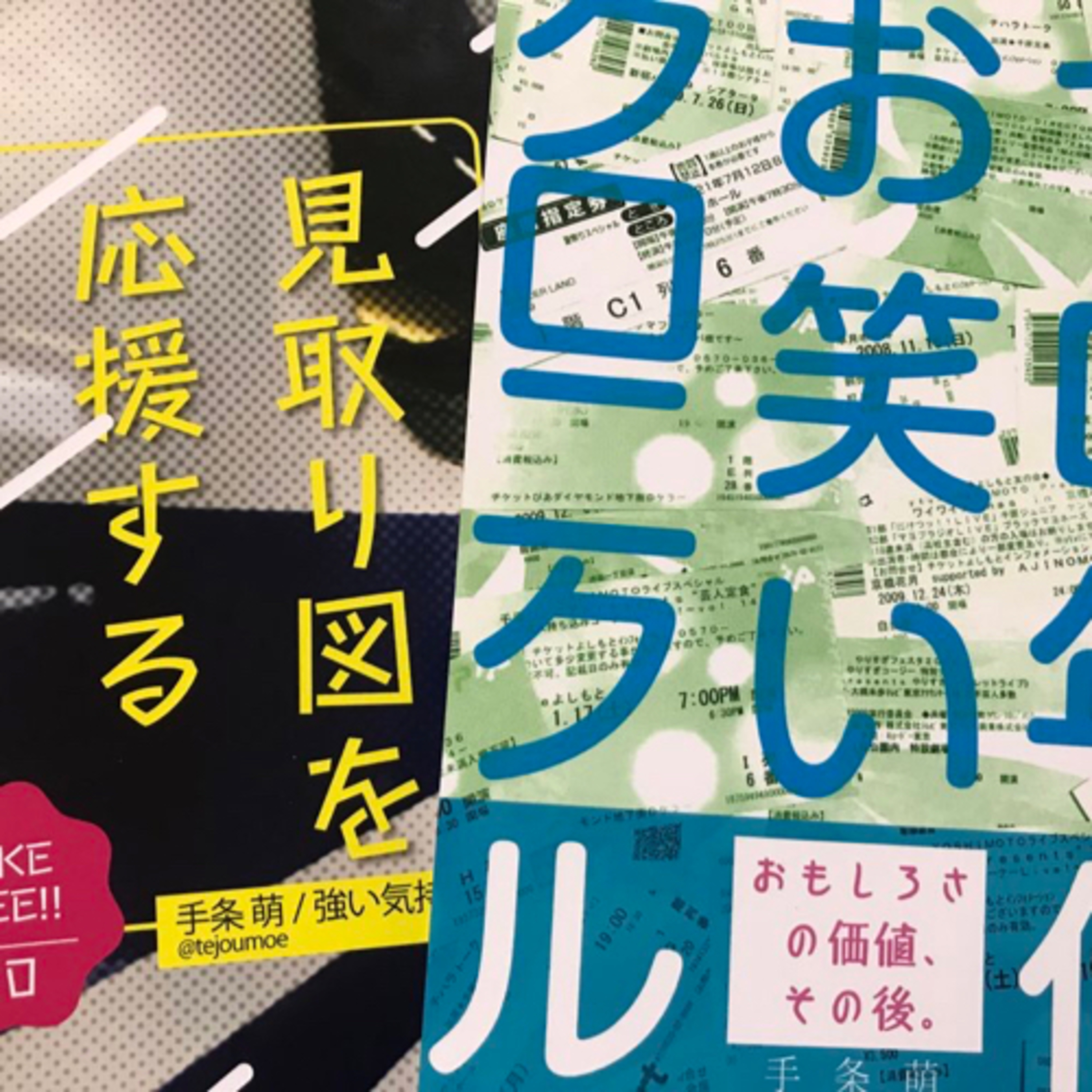 Ｍ１前に収録したラジオ未放送版 episode artwork