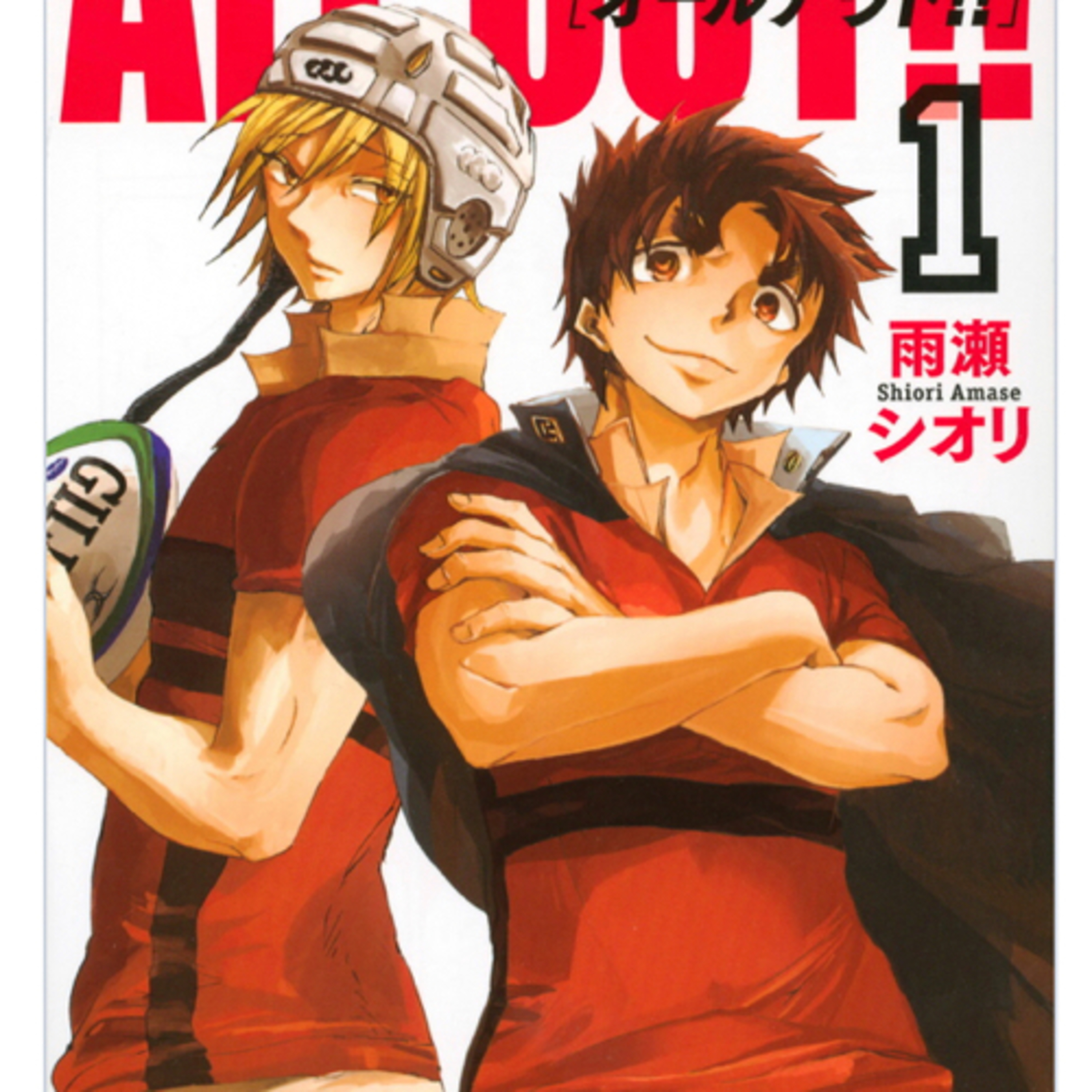 ゲーム番組パーソナリティとラグビー漫画 episode artwork