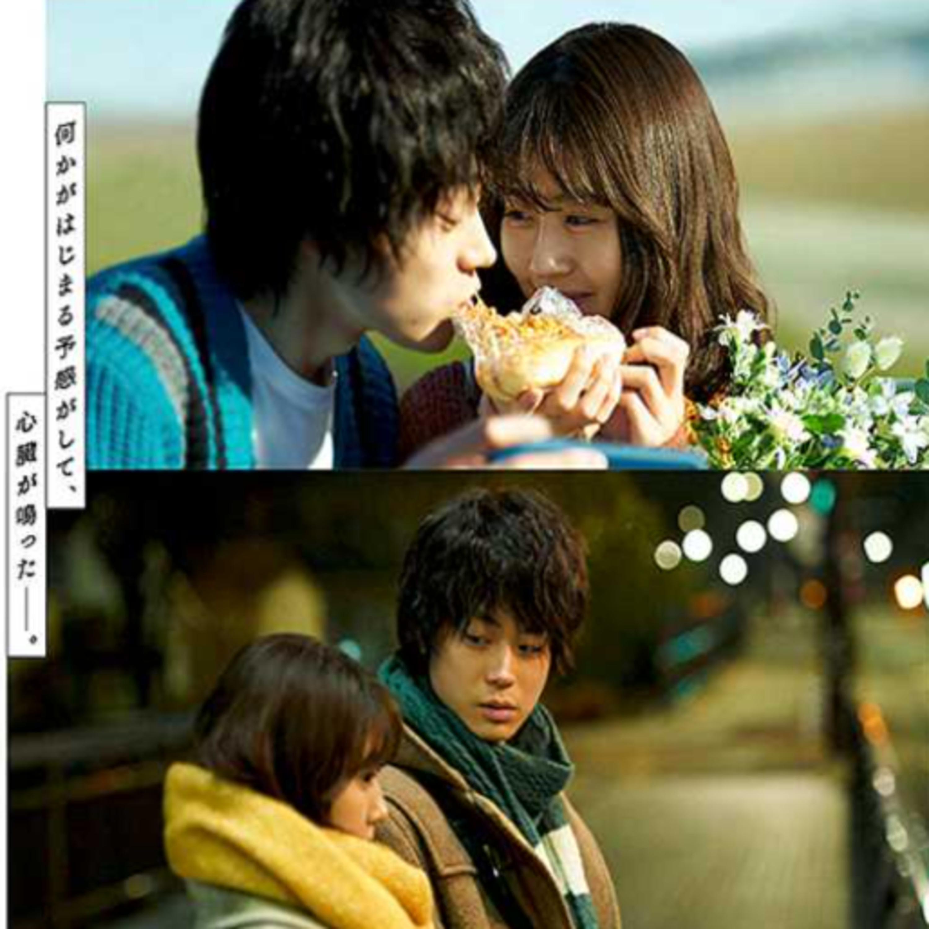 【前編】花束みたいな恋をした　U-NEXT独占映画を語ってみる episode artwork