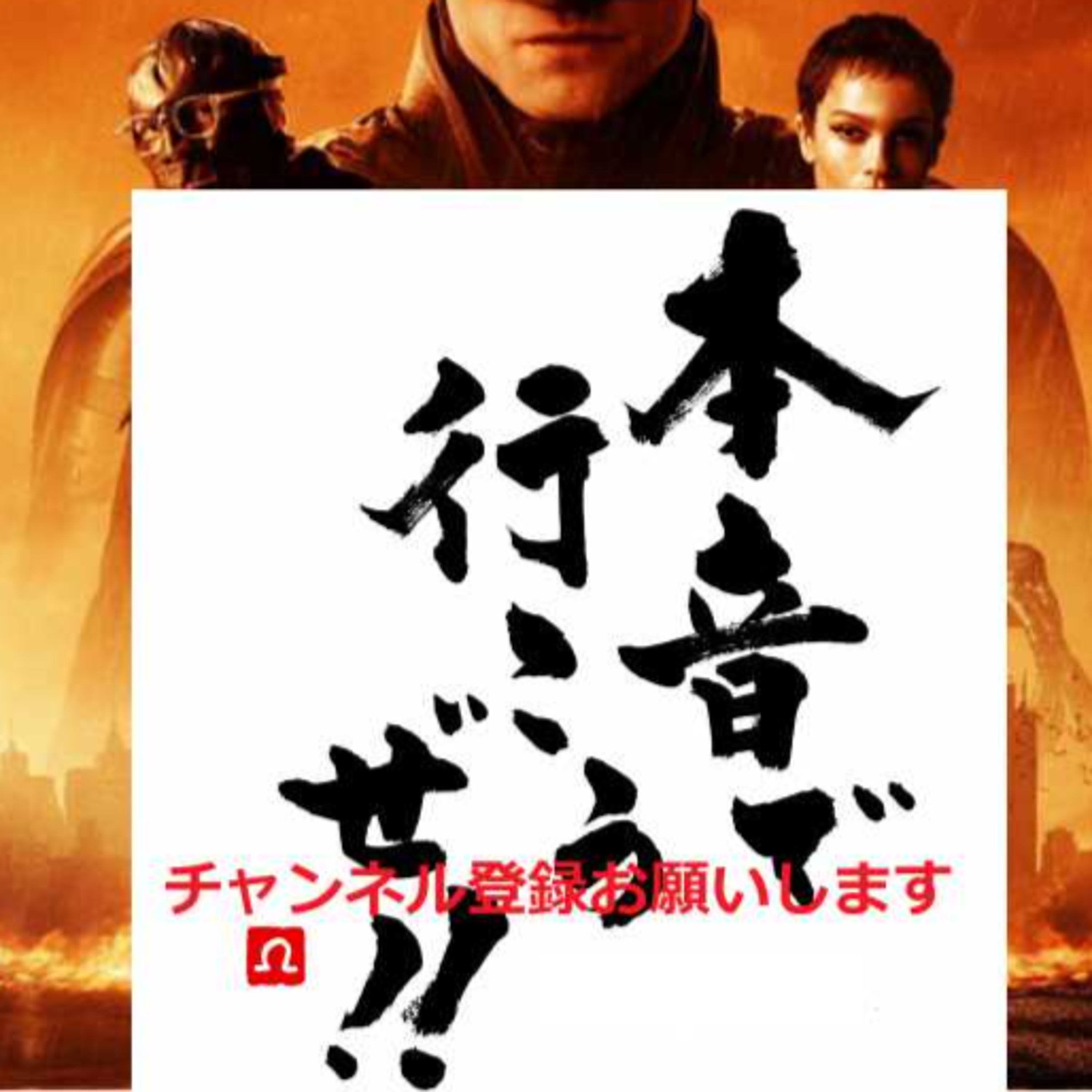 【ネタバレ】前編・新アシスタントが参加し今井あつしさんとザ・バットマン関連話 episode artwork