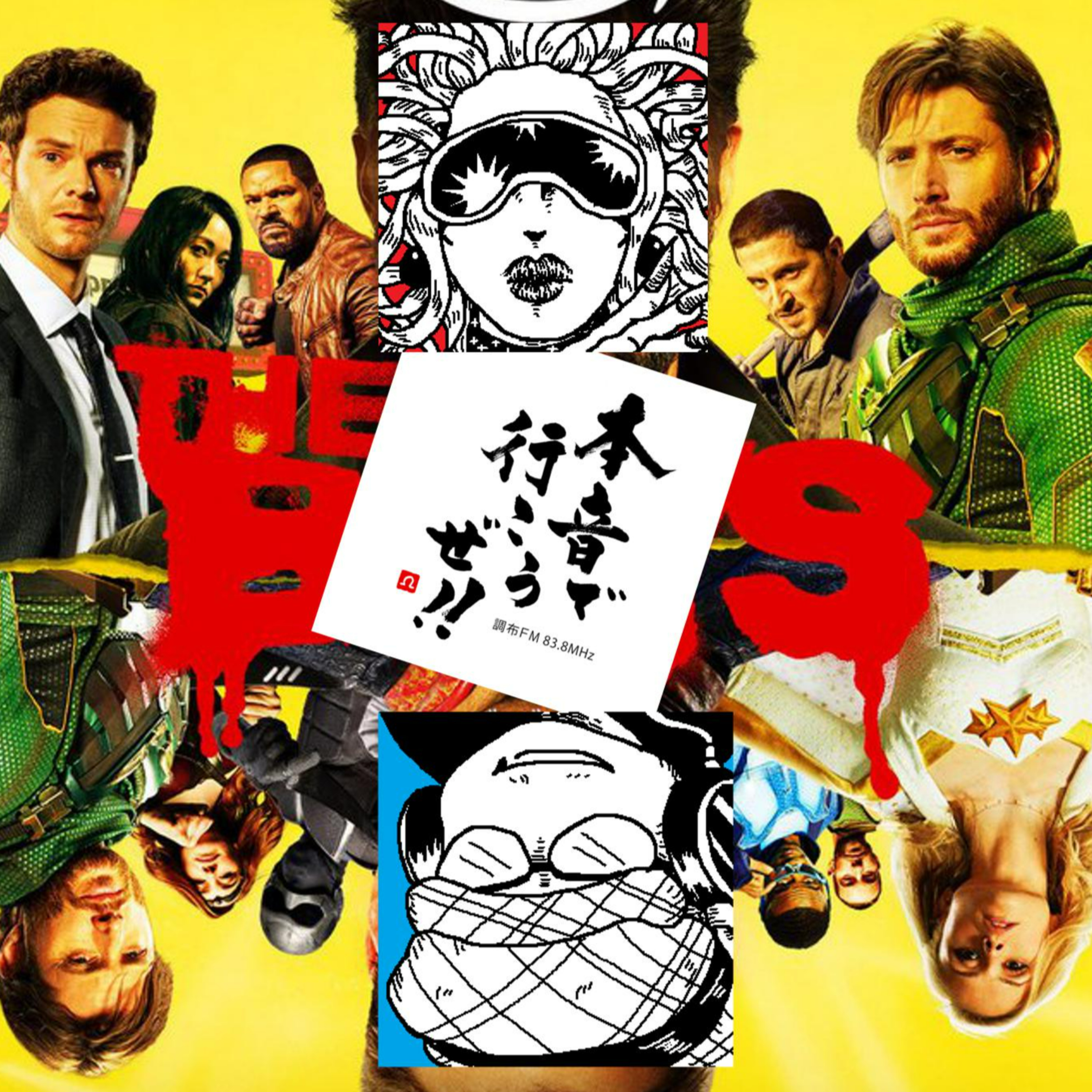 TheBoys シーズン３フィナーレ感謝＆フィクションに観る社会の怖さ【特定キャラのネタバレ有】 episode artwork