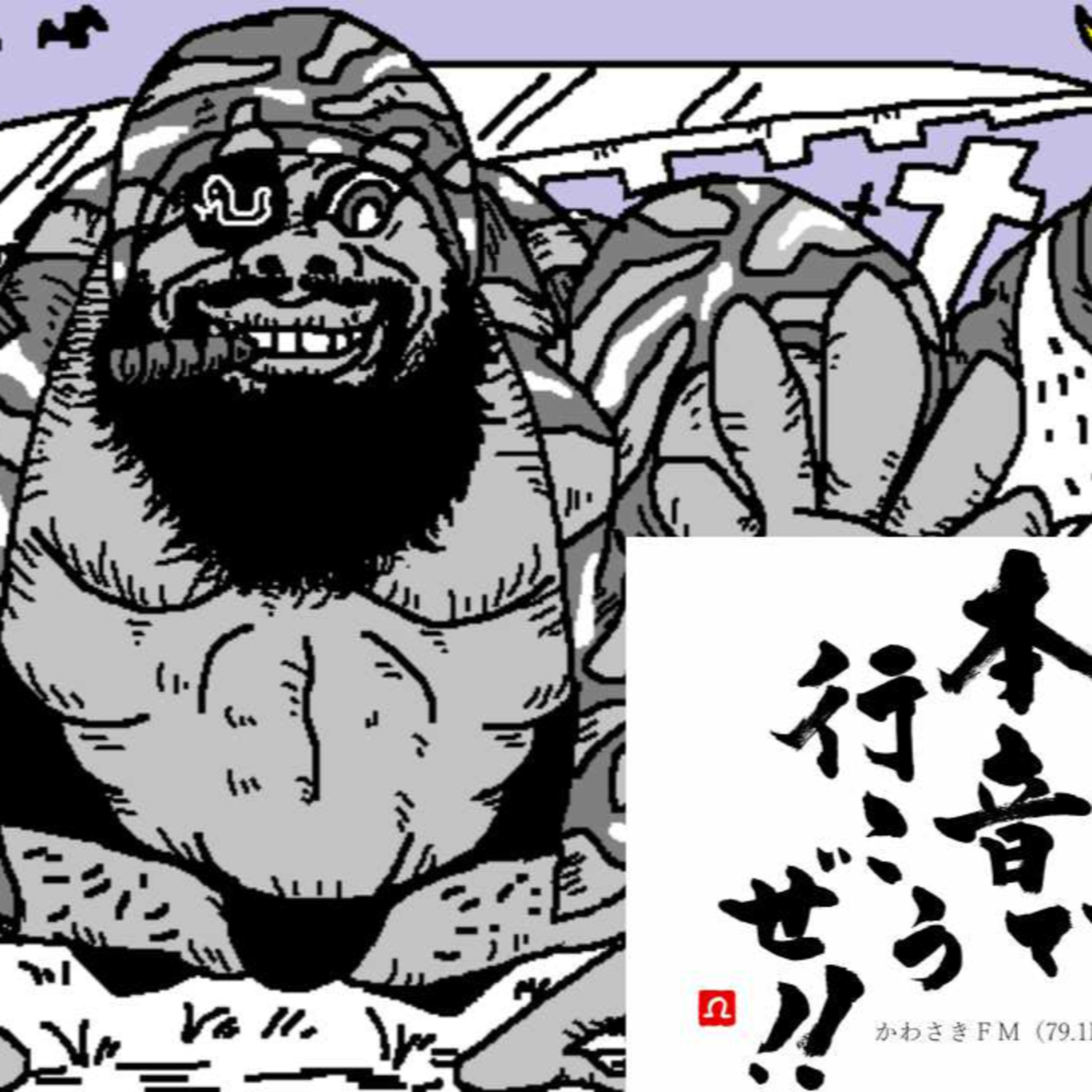 Yocoさん登場　二人でグチグチと本音で行こうぜ！！ episode artwork