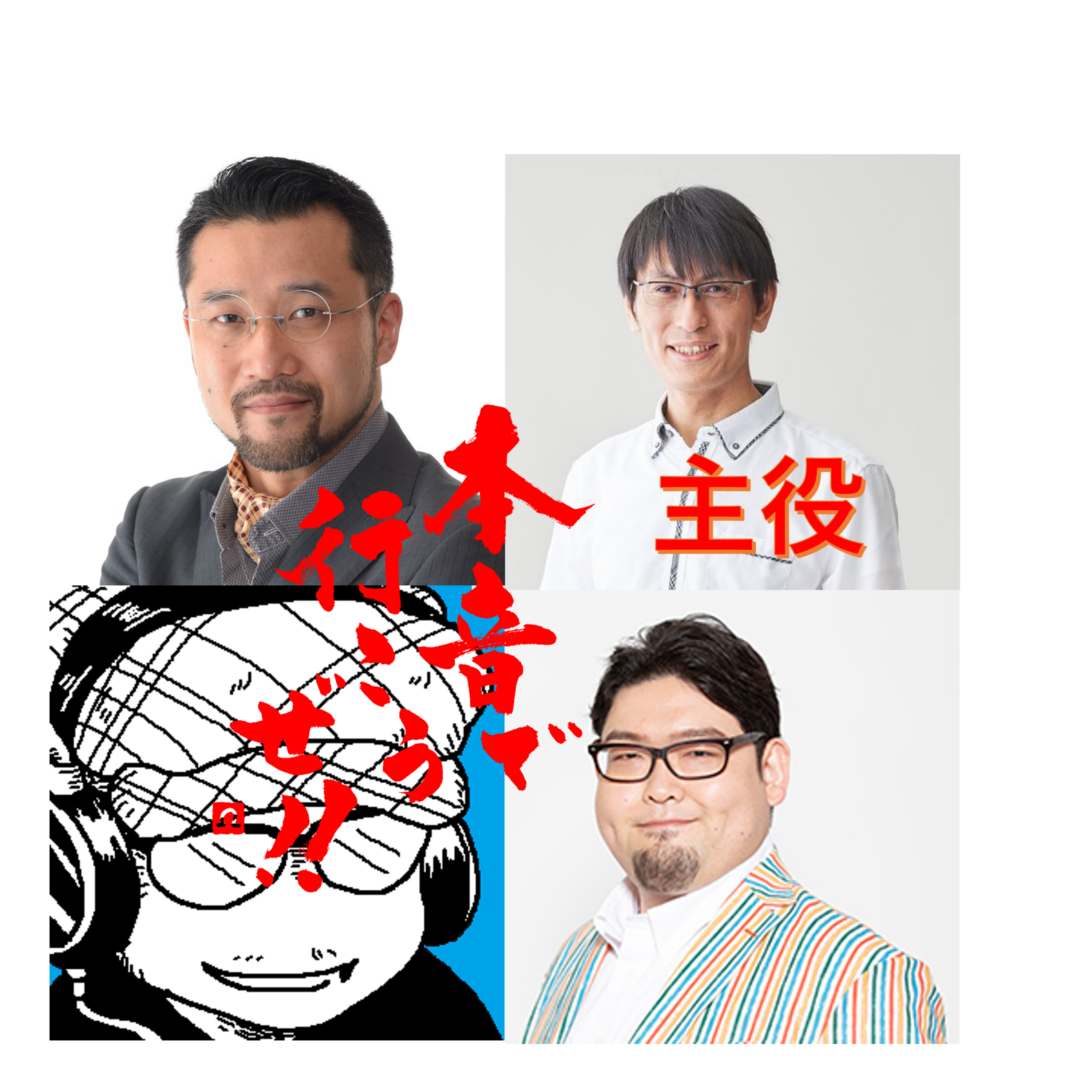 #声優 ダムだけじゃない洋画吹き替え 大忙し【声帯防衛】プロポリス３現る！！②主役はダムを愛する西垣俊作さん episode artwork